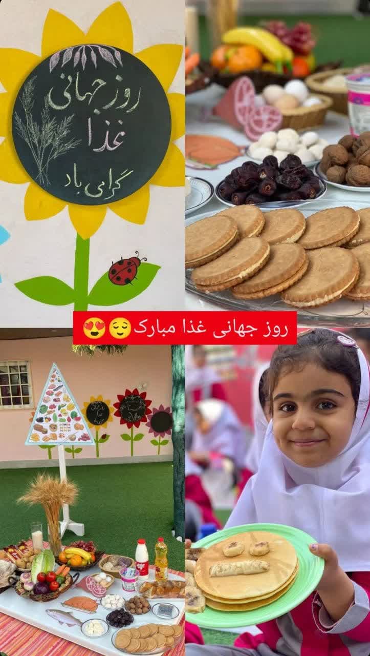 روز جهانی غذا