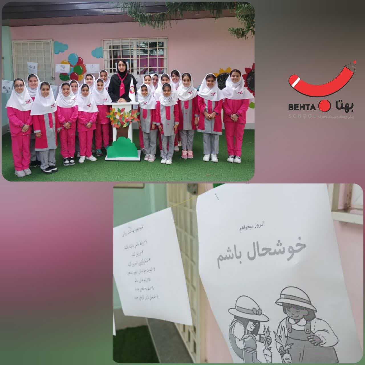 هفته سلامت روان