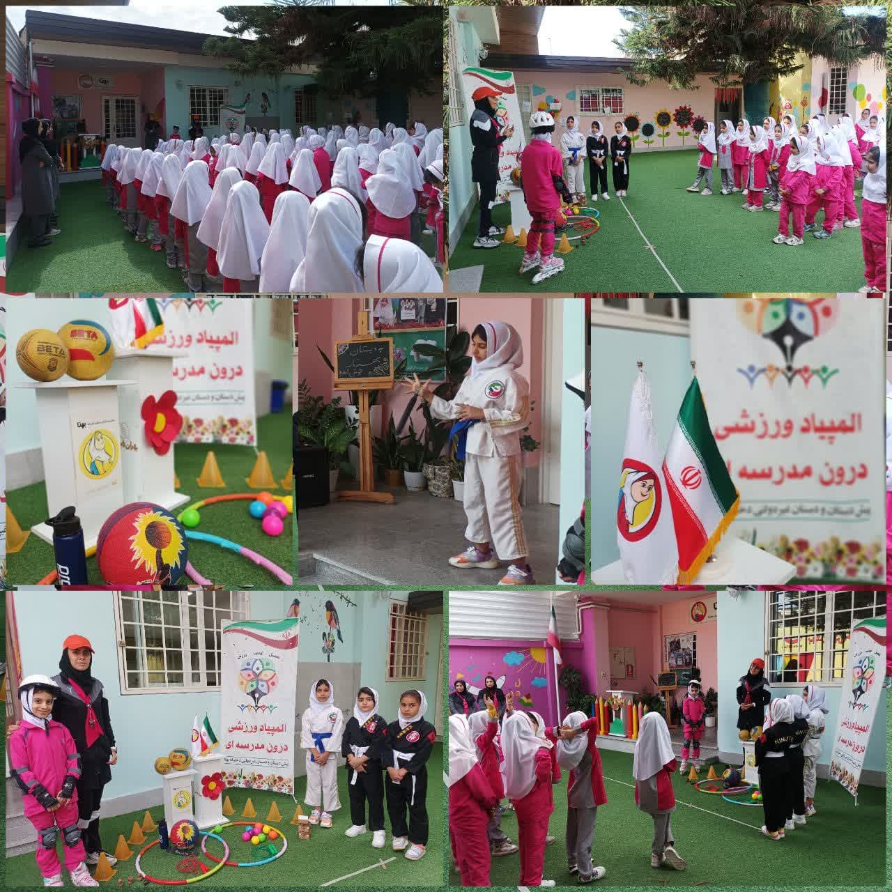 روز ورزش و تربیت بدنی(۲۶ مهر)