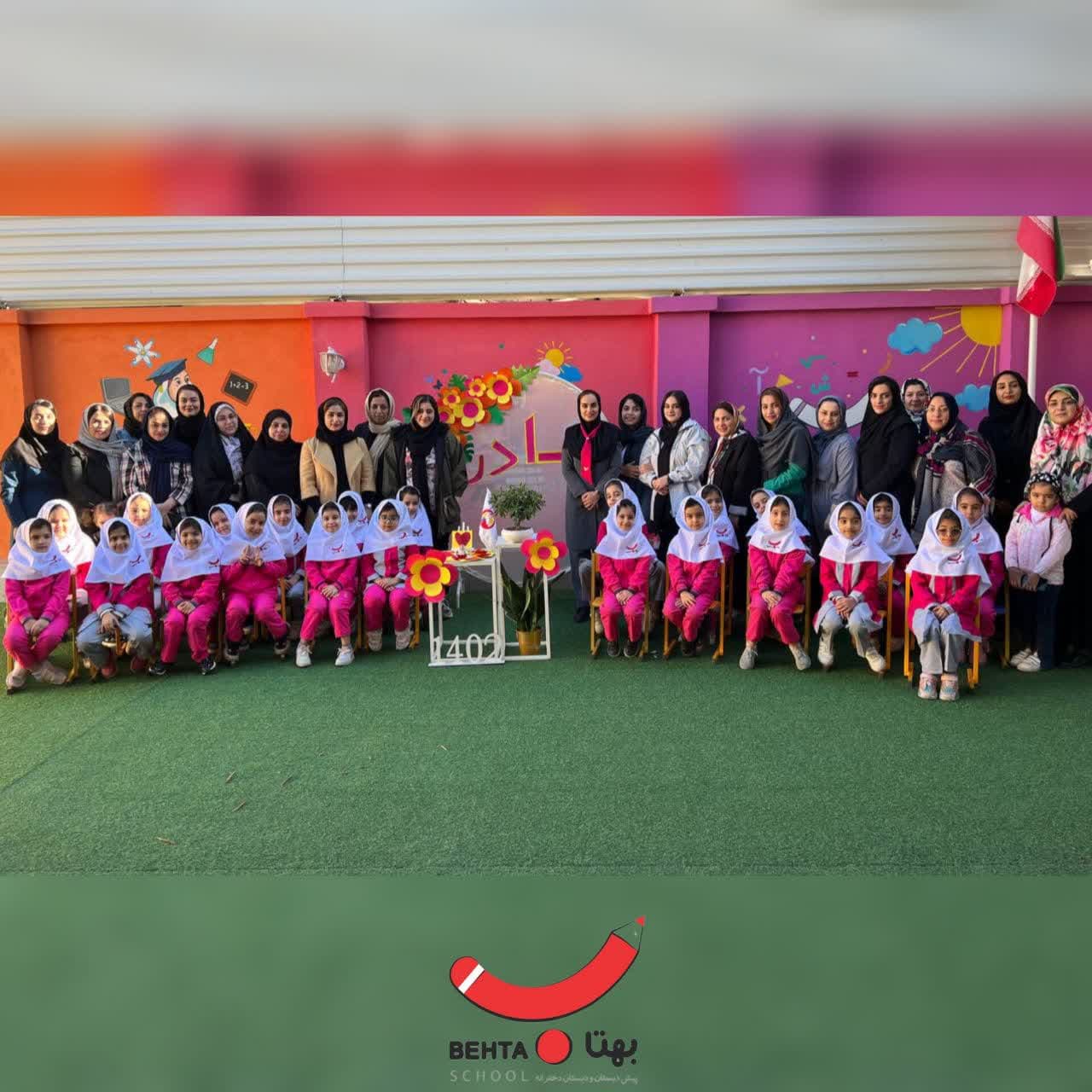 بزرگداشت مقام مادر