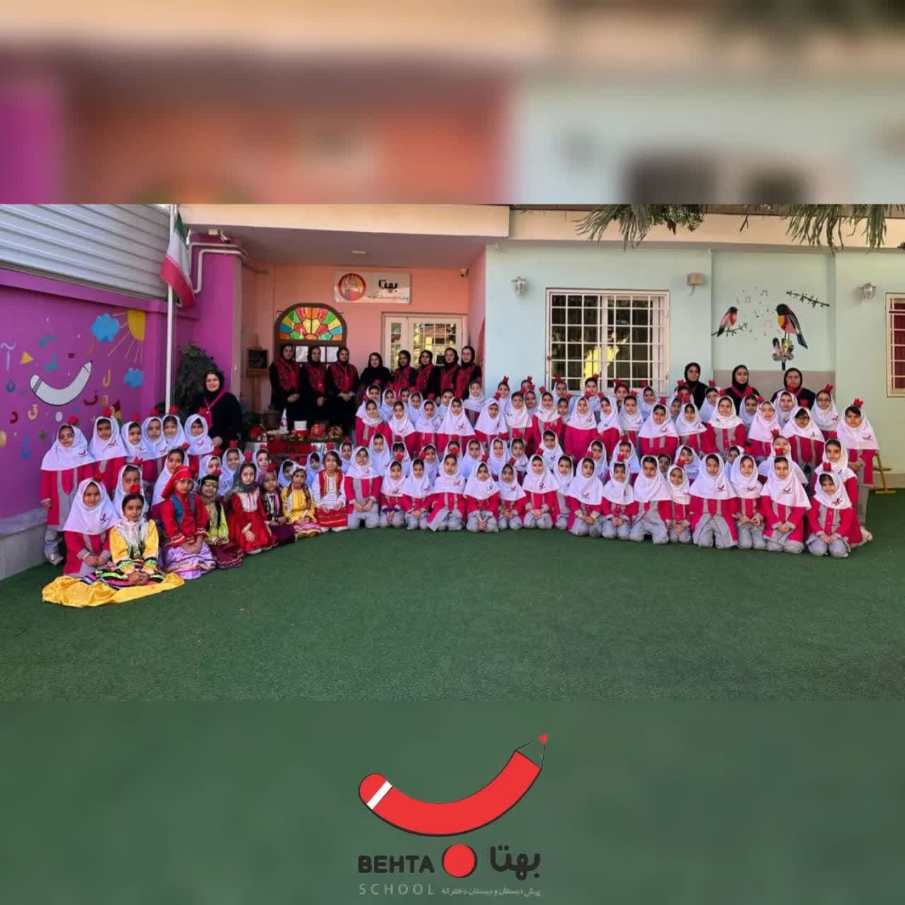 جشن یلدا مبارک