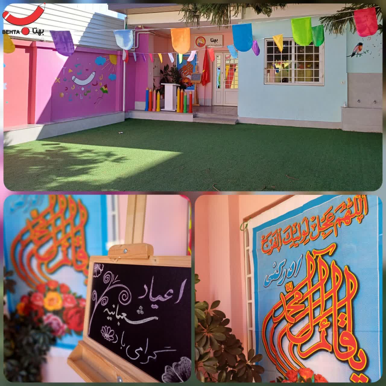 ایام شعبانیه(ولادت حضرت مهدی عج)