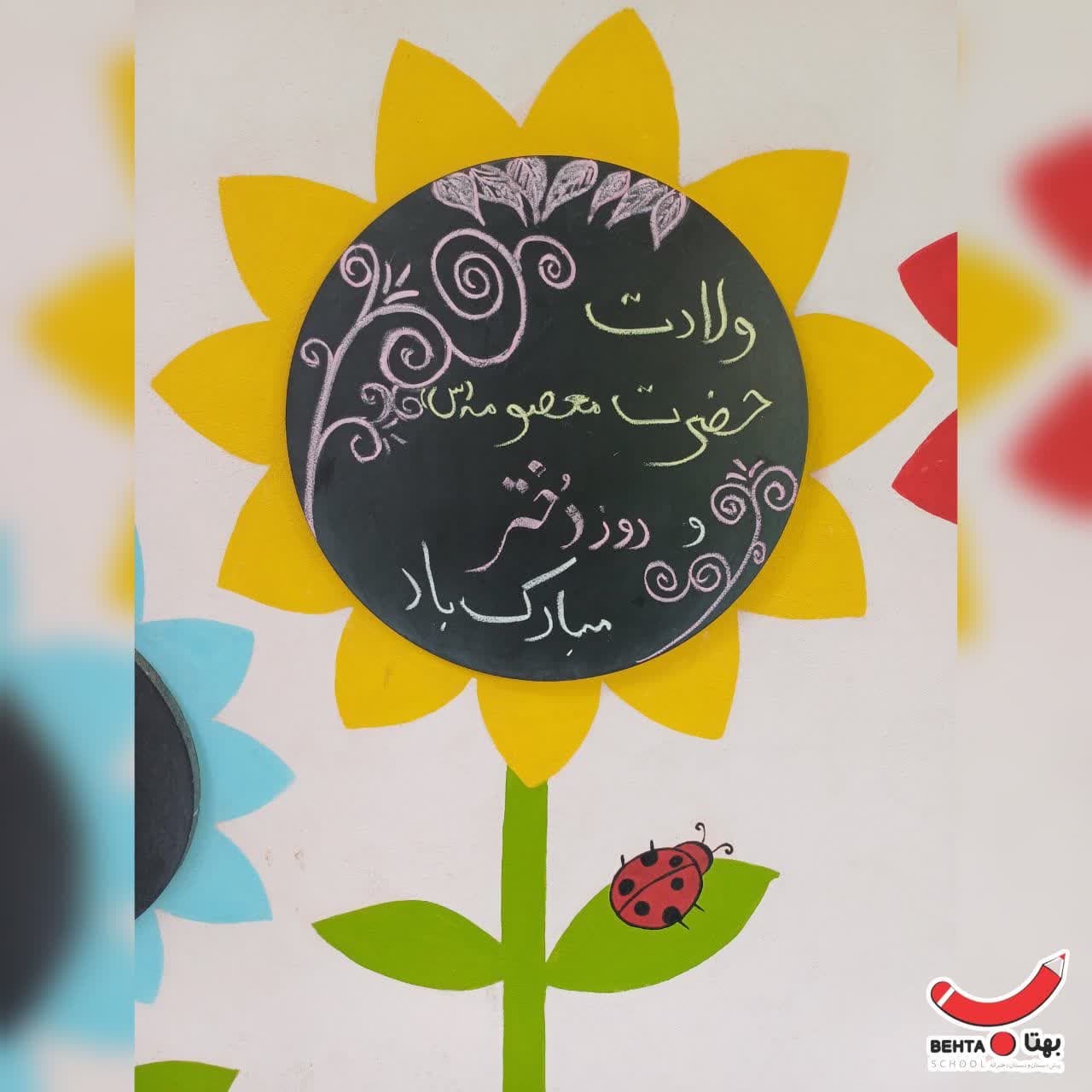 روز دختر مبارک