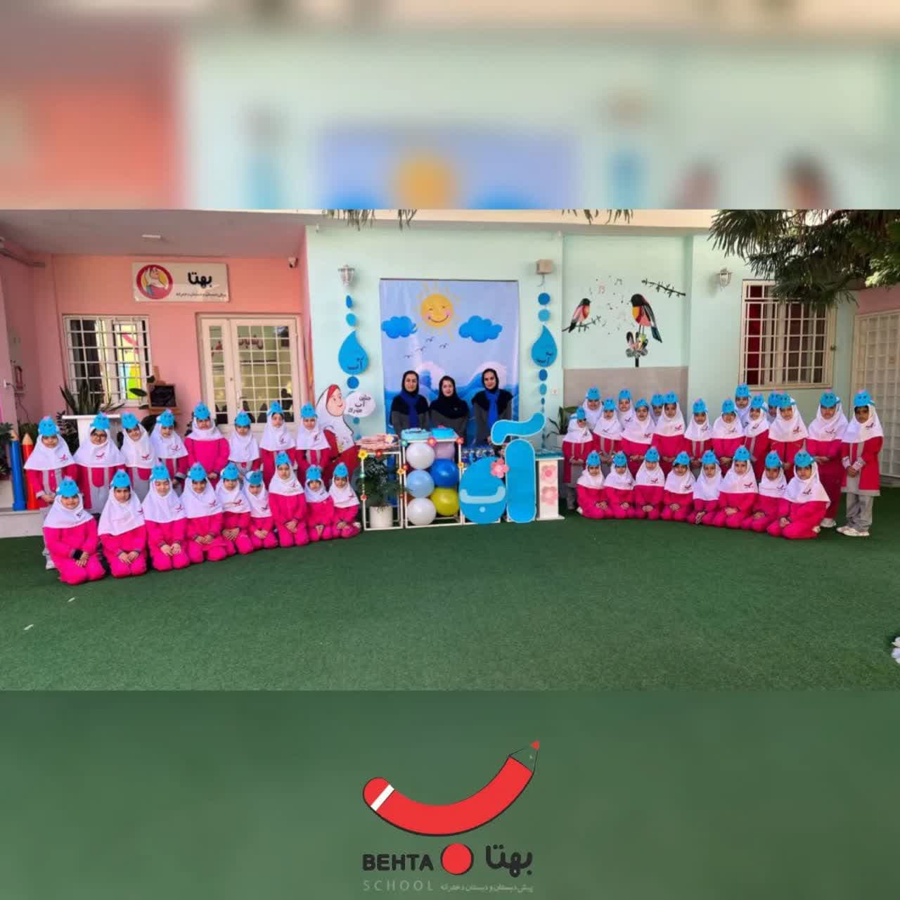 جشن آب کلاس اولی ها