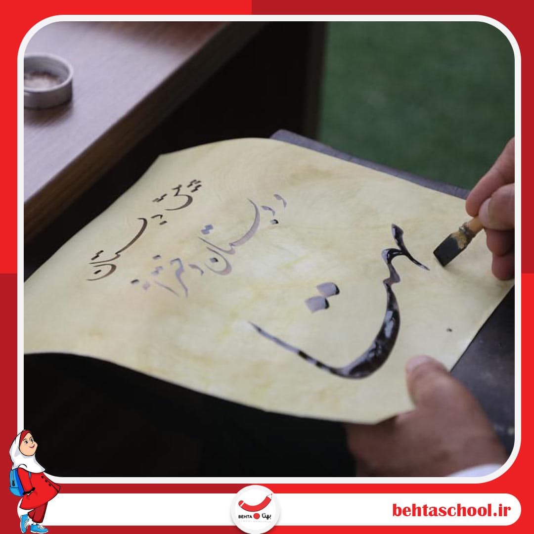 دبستان بهتا