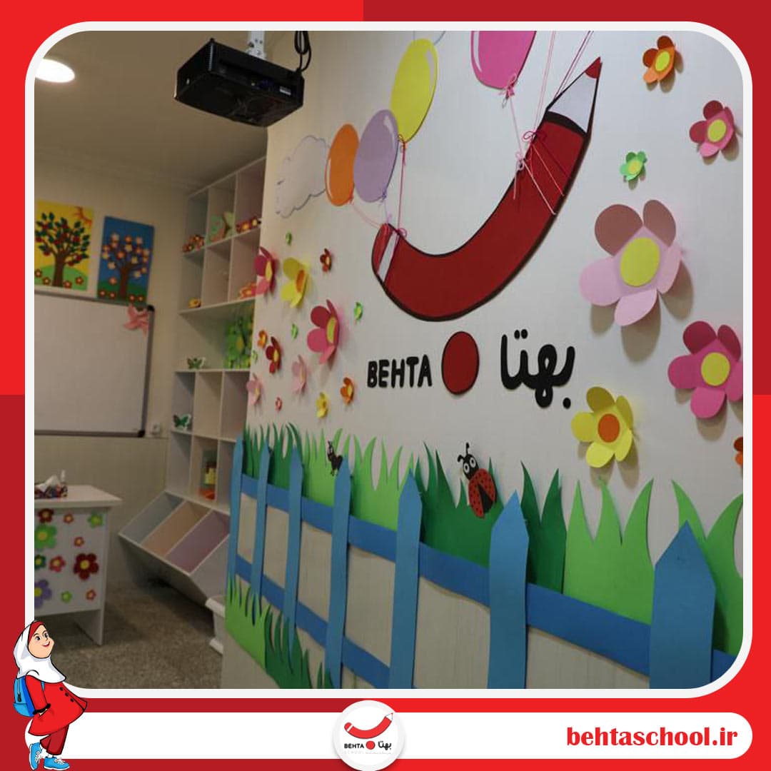 فضای داخلی و آموزشی دبستان بهتا