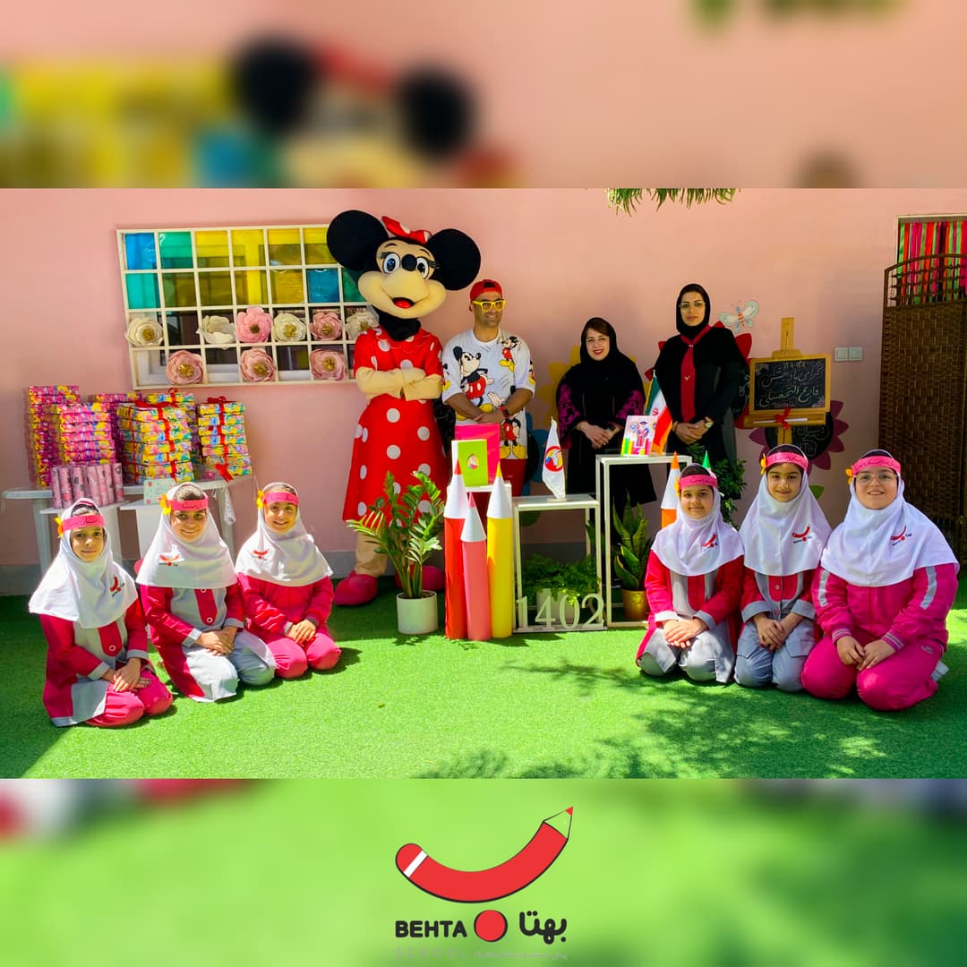 جشن پایان سال تحصیلی پایه سوم ابتدایی