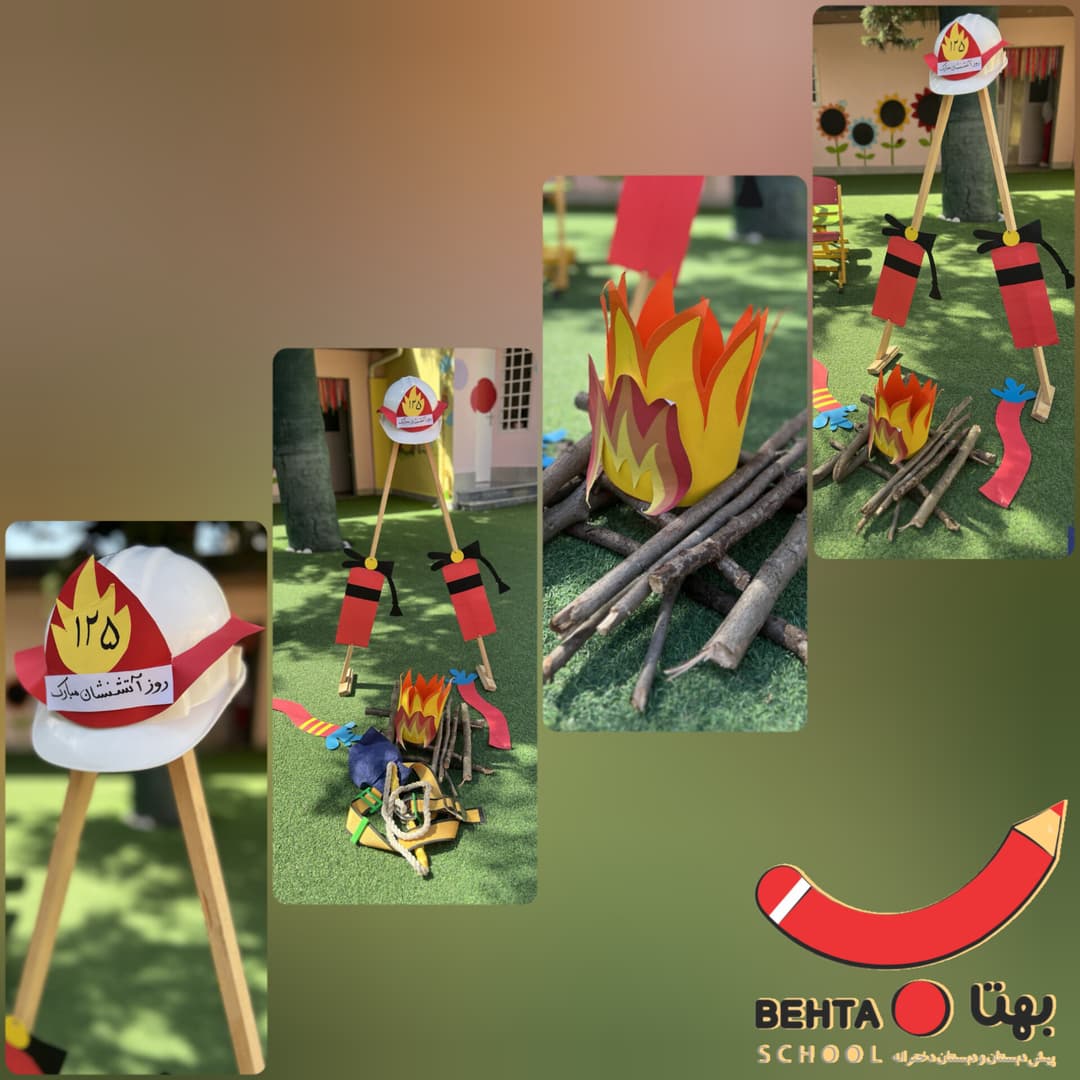 روز آتش نشان