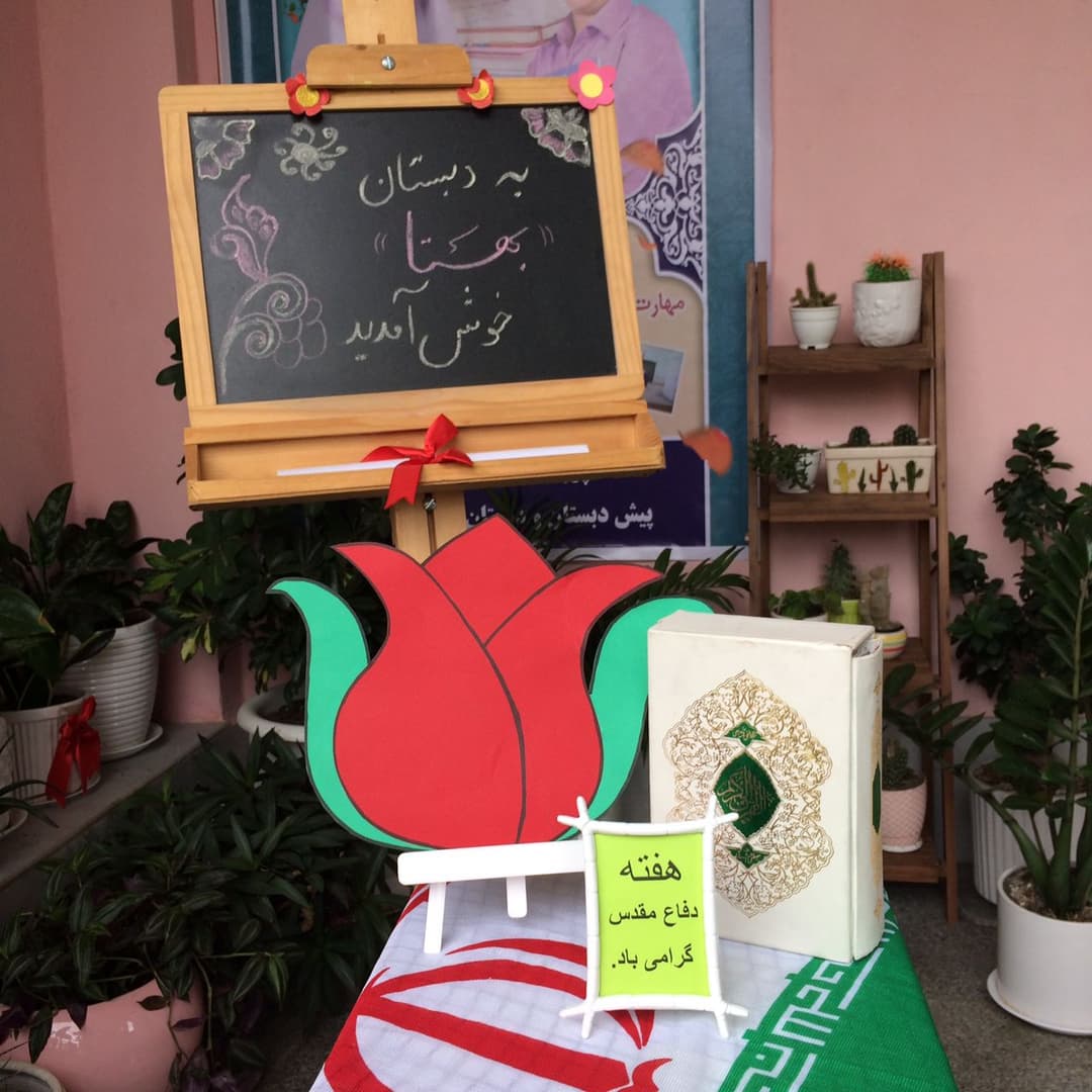 هفته دفاع مقدس (هفته اول مهر)