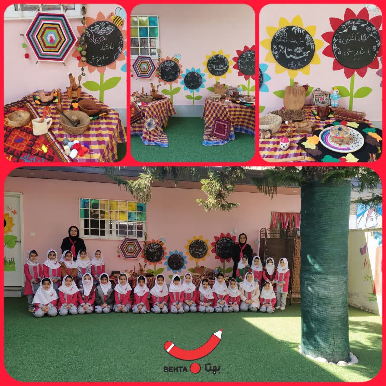 کارگاه آشنایی با صنایع دستی(پیش دبستان)