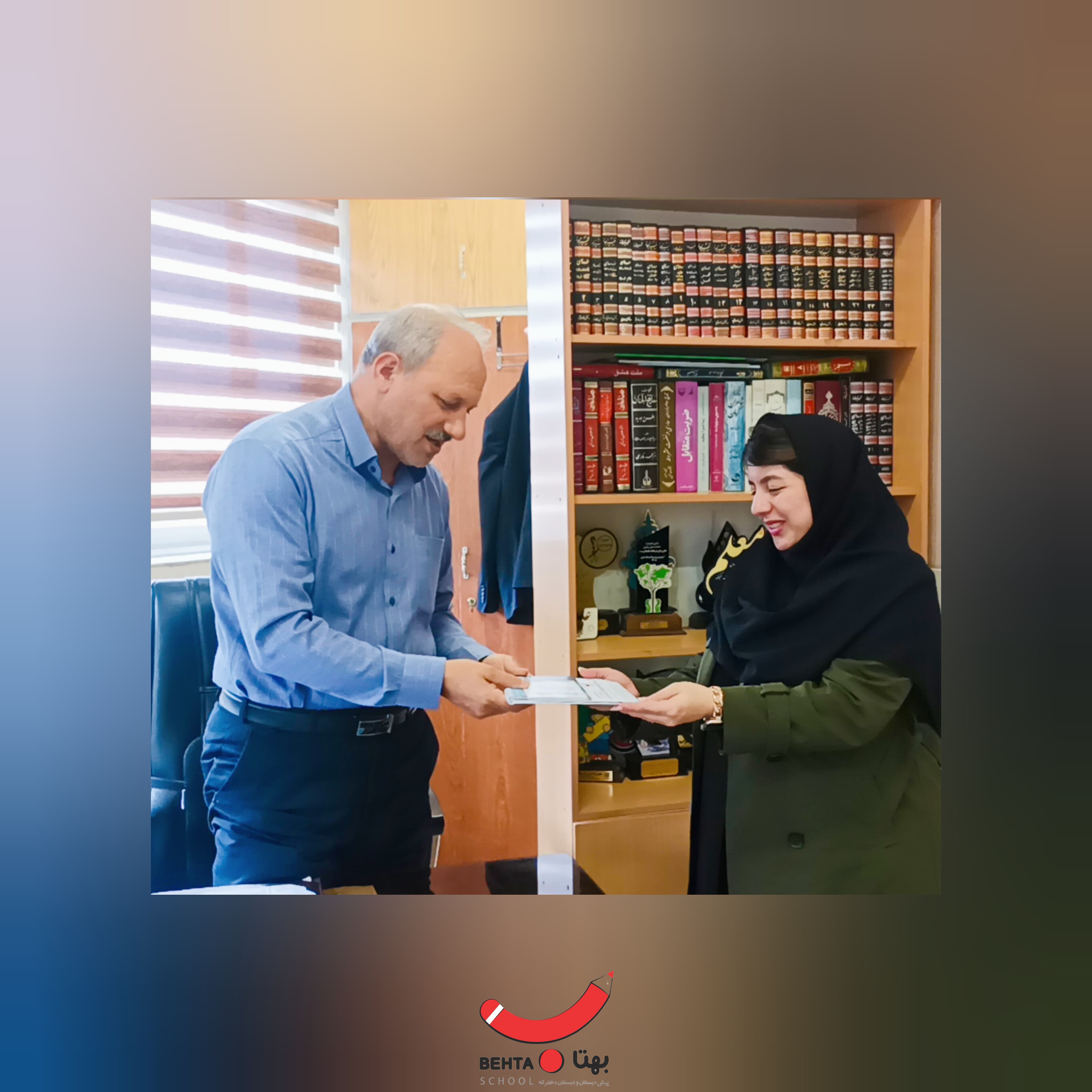 تبریک فرا رسیدن سال نو و نوروز ۱۴۰۲ از طرف جناب آقای «احمد زاده» ریاست محترم آموزش پرورش ناحیه یک ساری  به پیش دبستان و دبستان دخترانه بهتا 