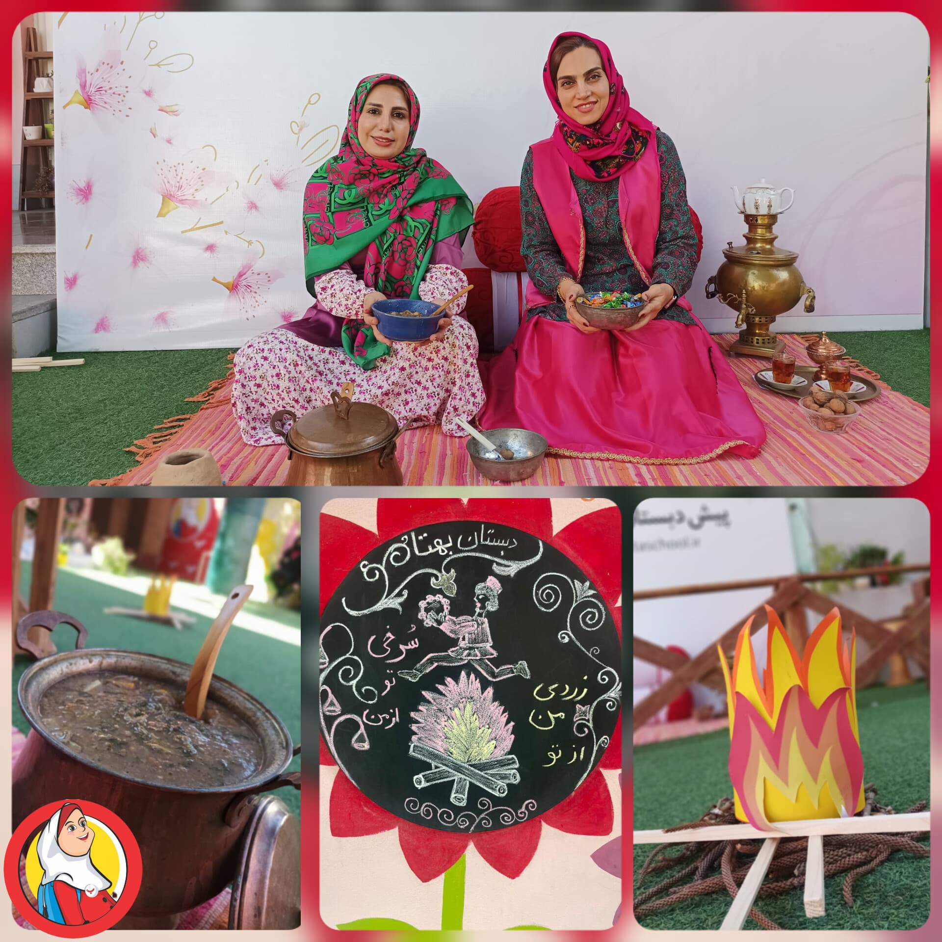 چهارشنبه سوری
