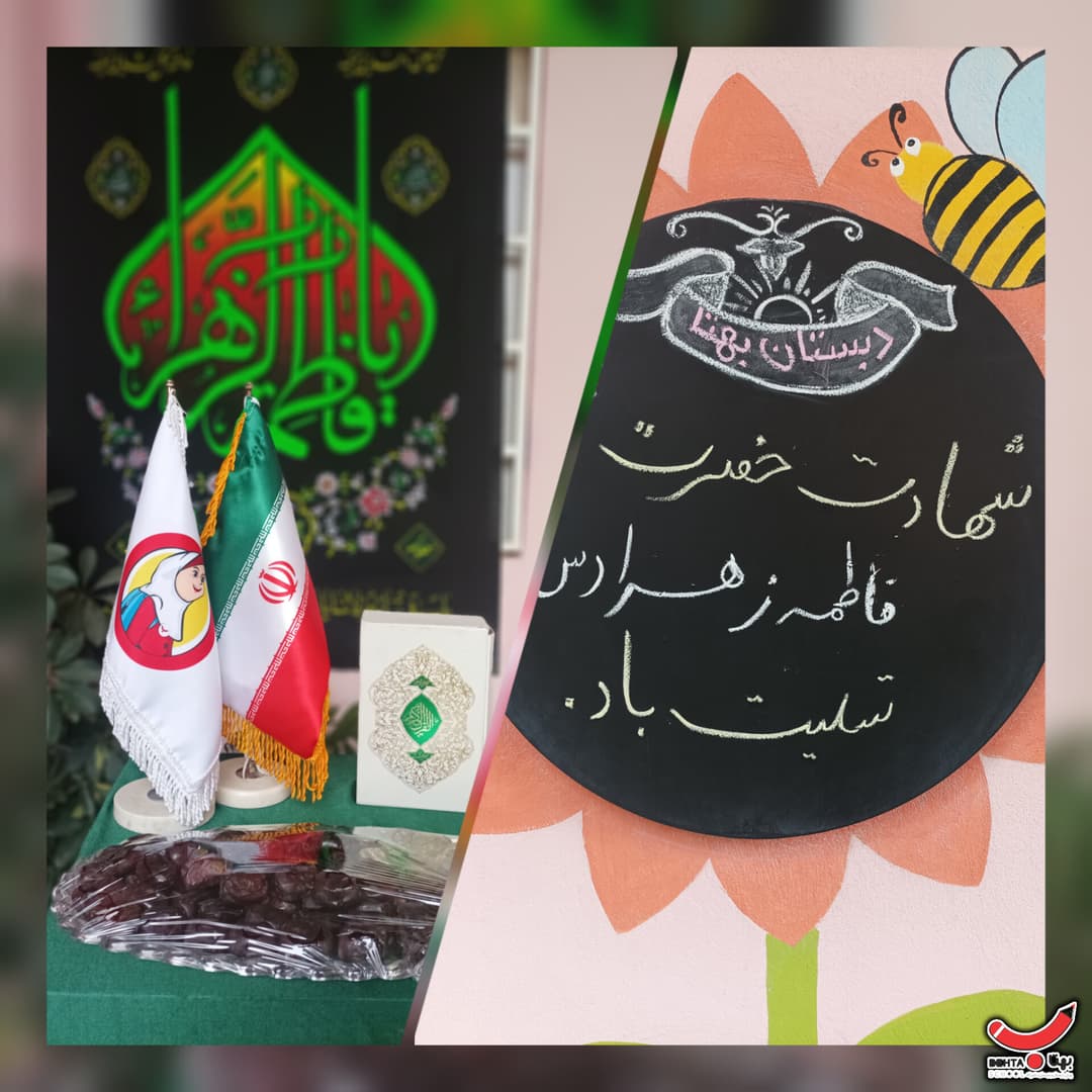 شهادت حضرت فاطمه(س)
