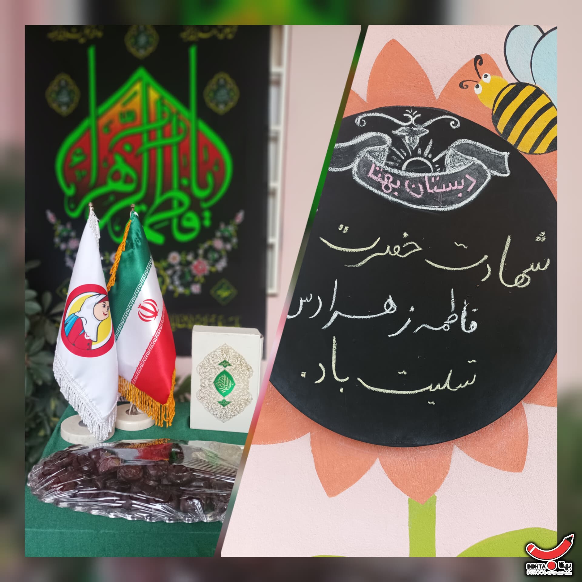 شهادت حضرت فاطمه(س)