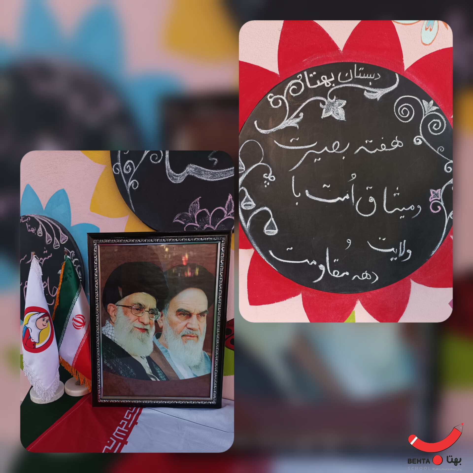 هفته بصیرت و دهه مقاومت