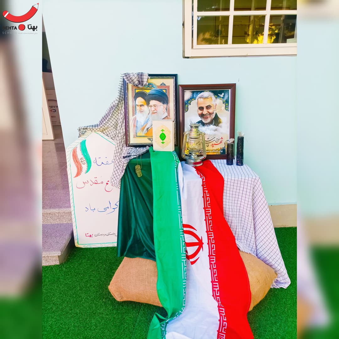هفته دفاع مقدس