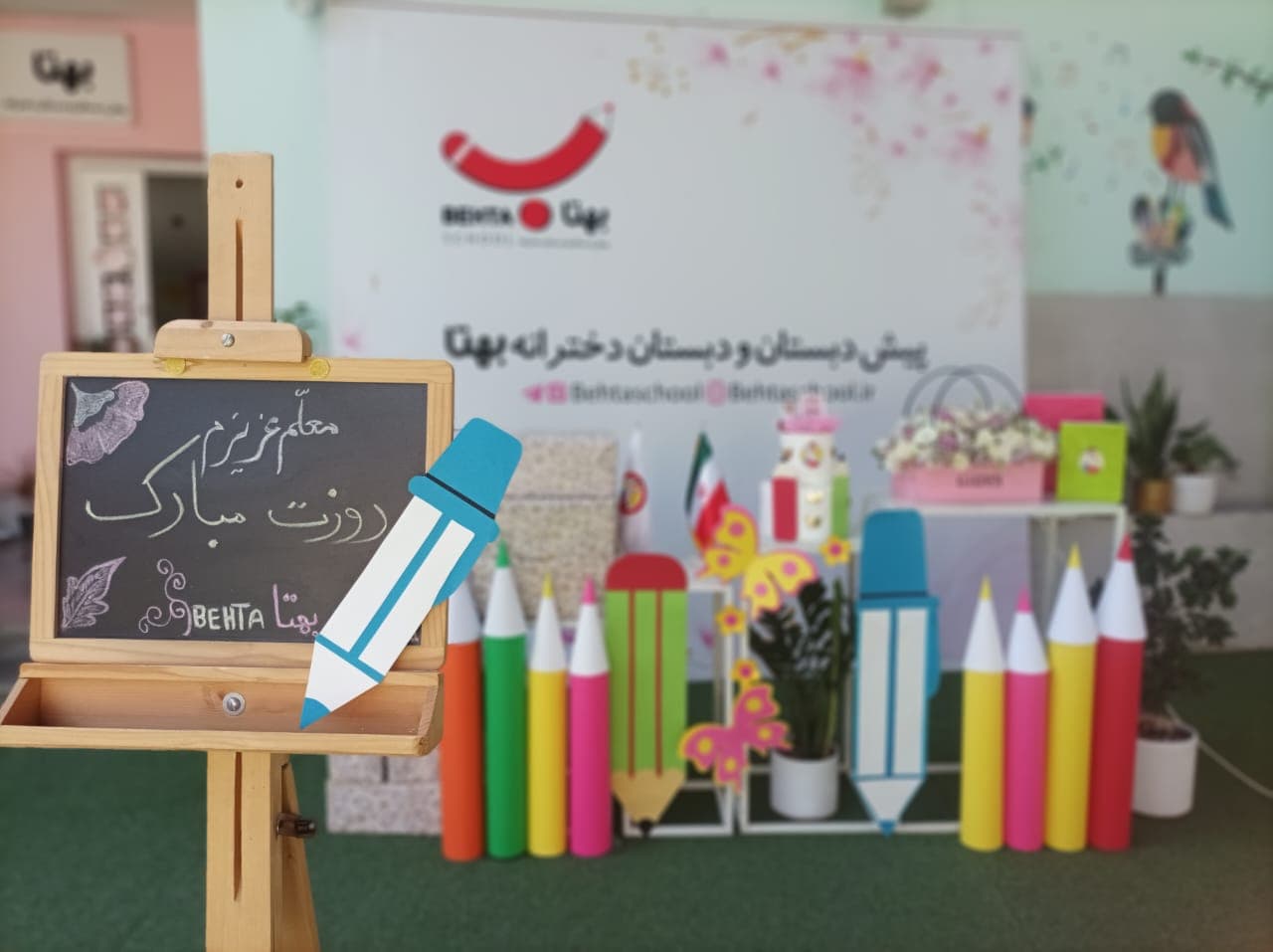 روز معلم گرامی باد