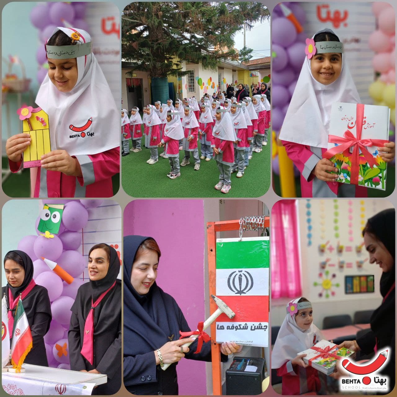 جشن شکوفه ها سال تحصیلی 1405-1404