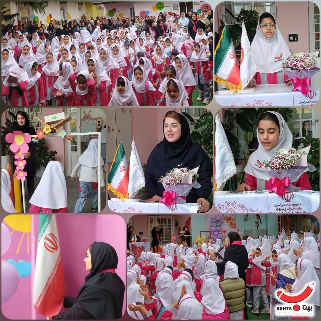 جشن آغاز سال تحصیلی سال تحصیلی 1405-1404