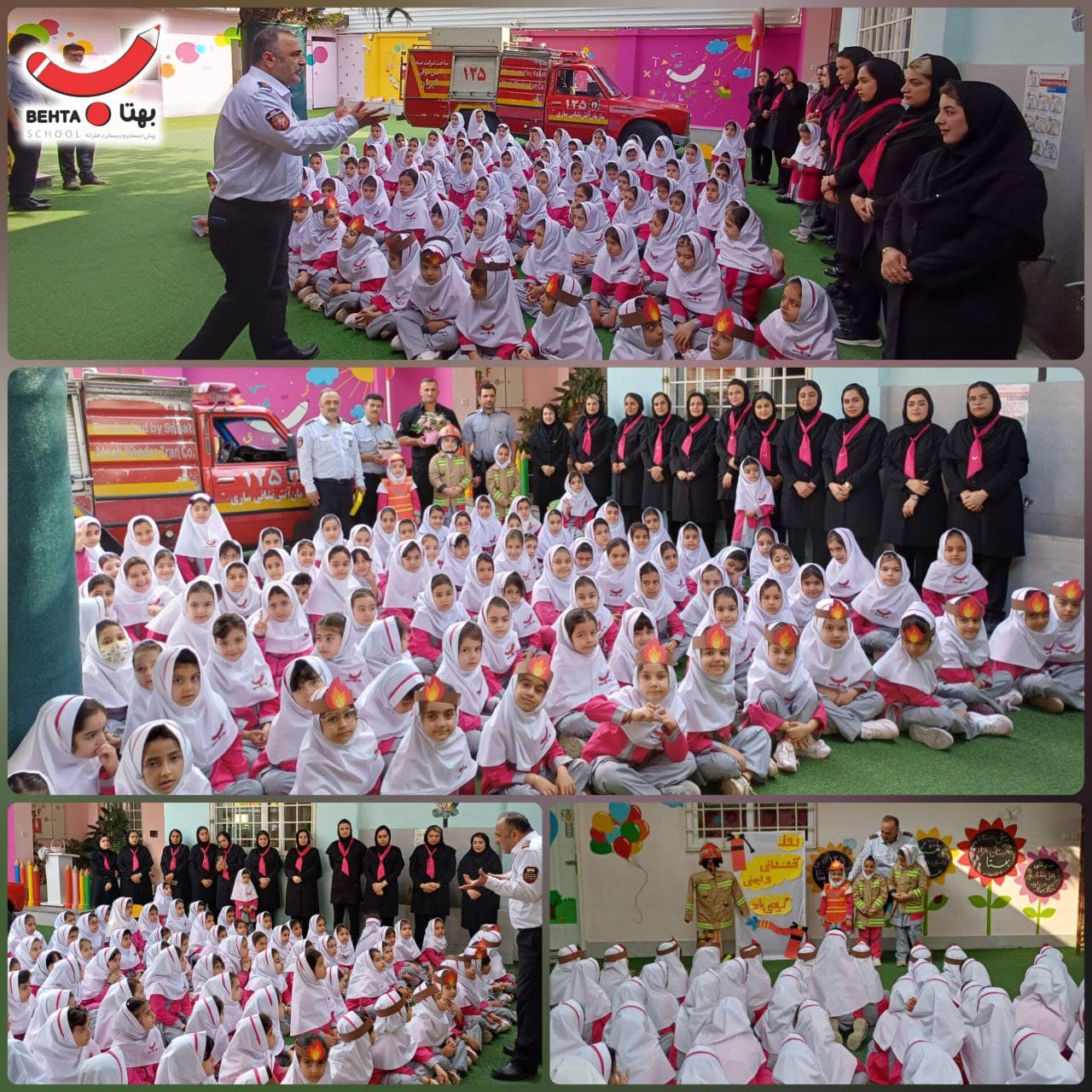 روز آتش نشان و ایمنی سال تحصیلی 1405-1404