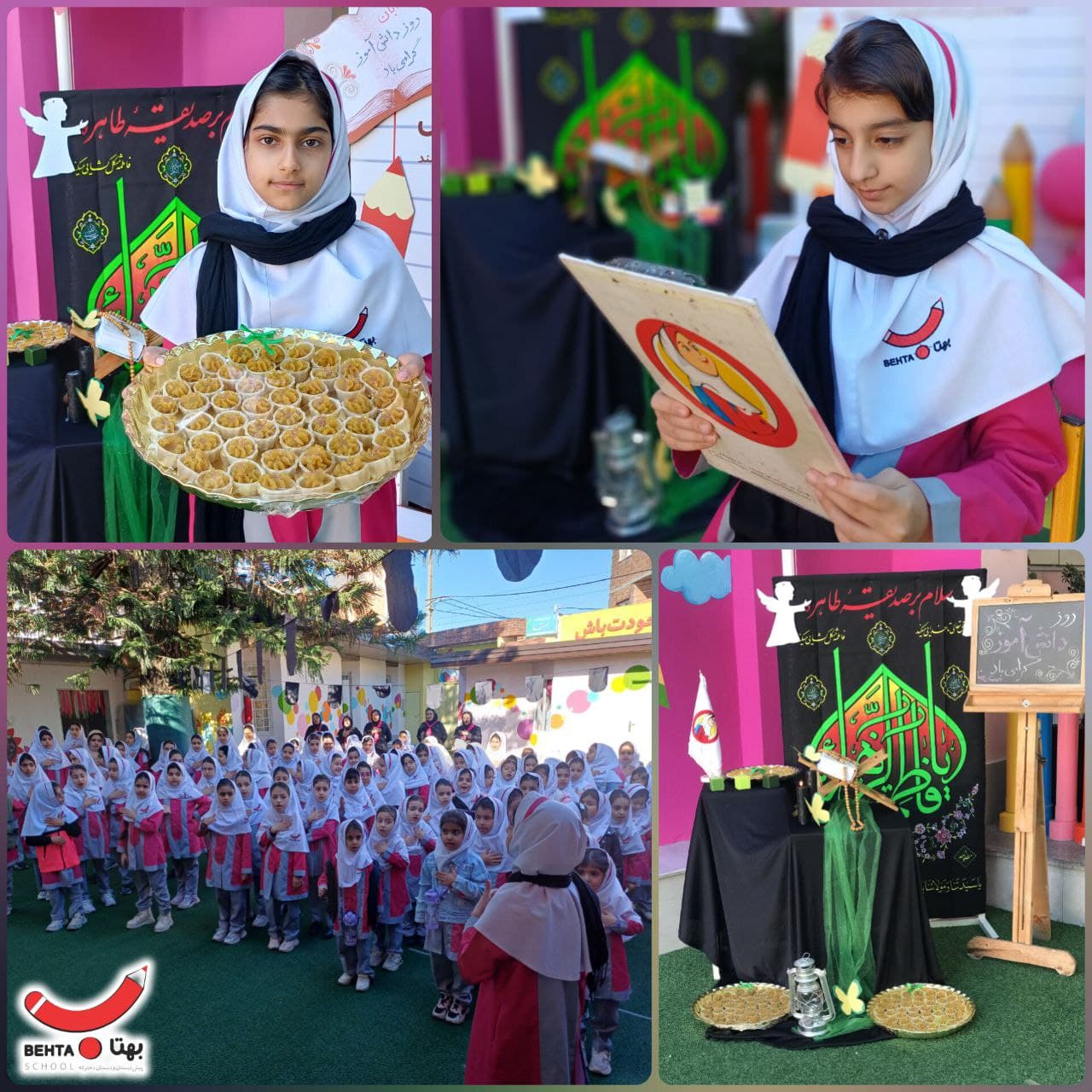 ایام فاطمیه سال تحصیلی۱۴۰۵_۱۴۰۴