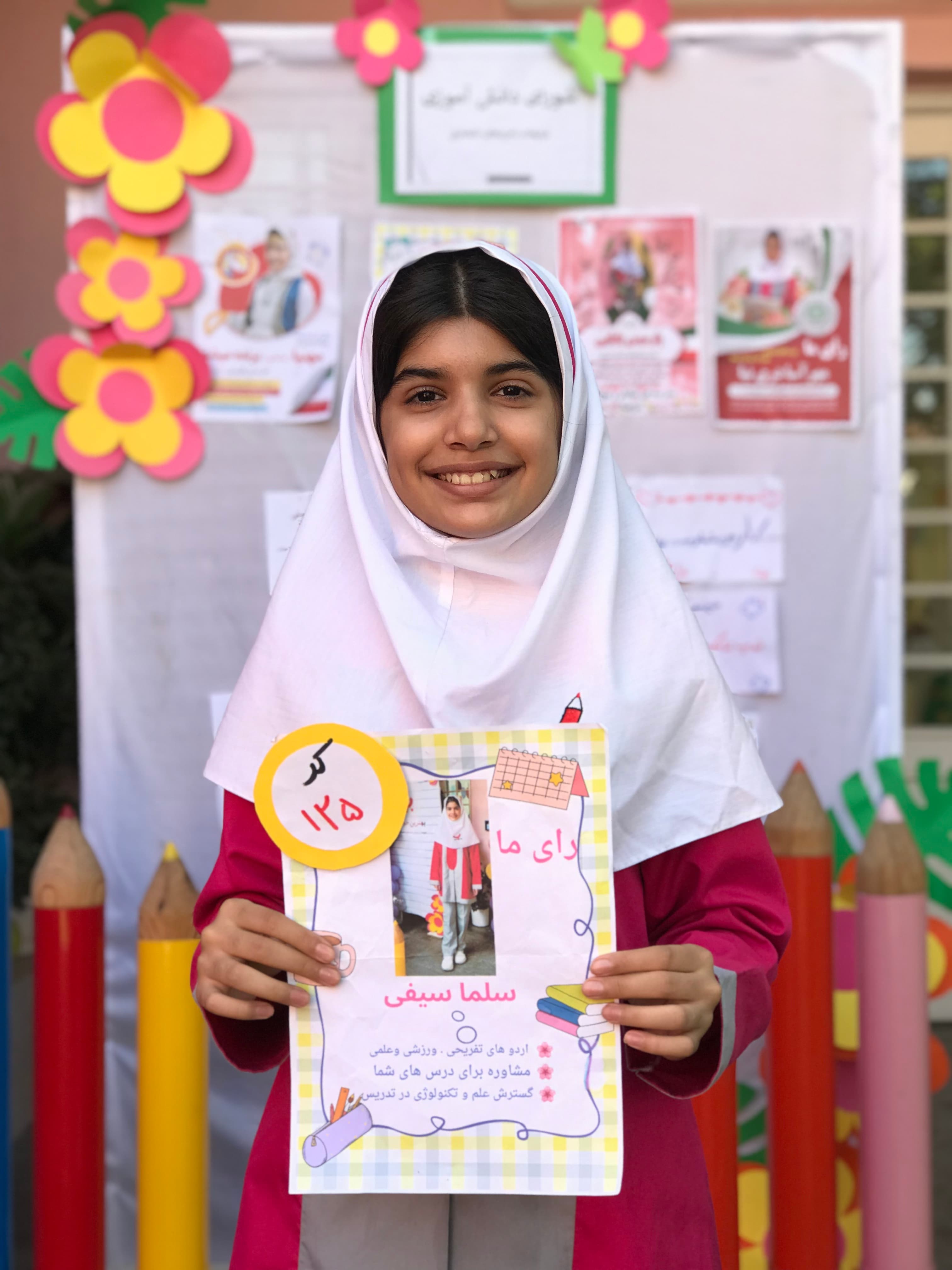 سلما سیفی کد۱۲۵