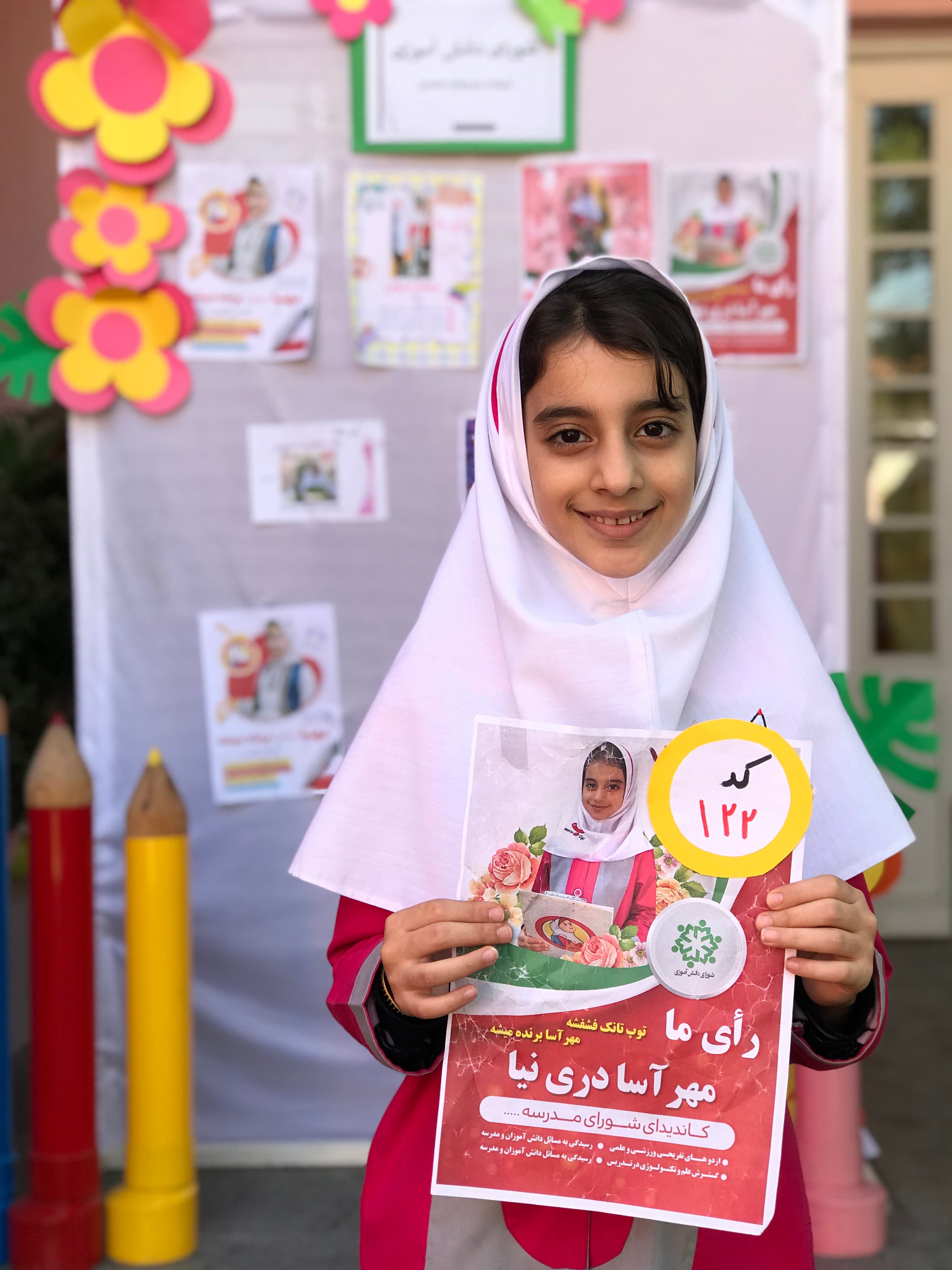 مهراسا دری نیا کد۱۲۲