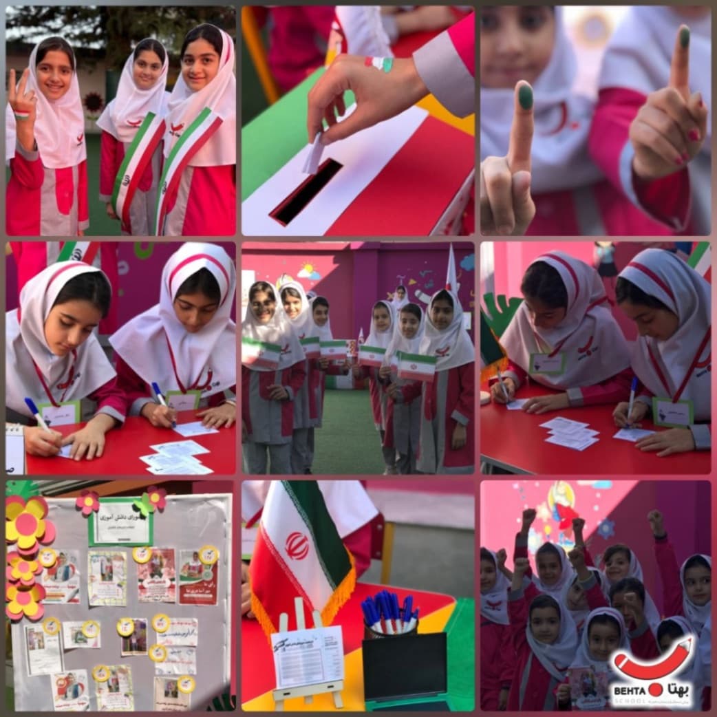 انتخابات شورای دانش آموزی سال تحصیلی ۱۴۰۵_۱۴۰۴