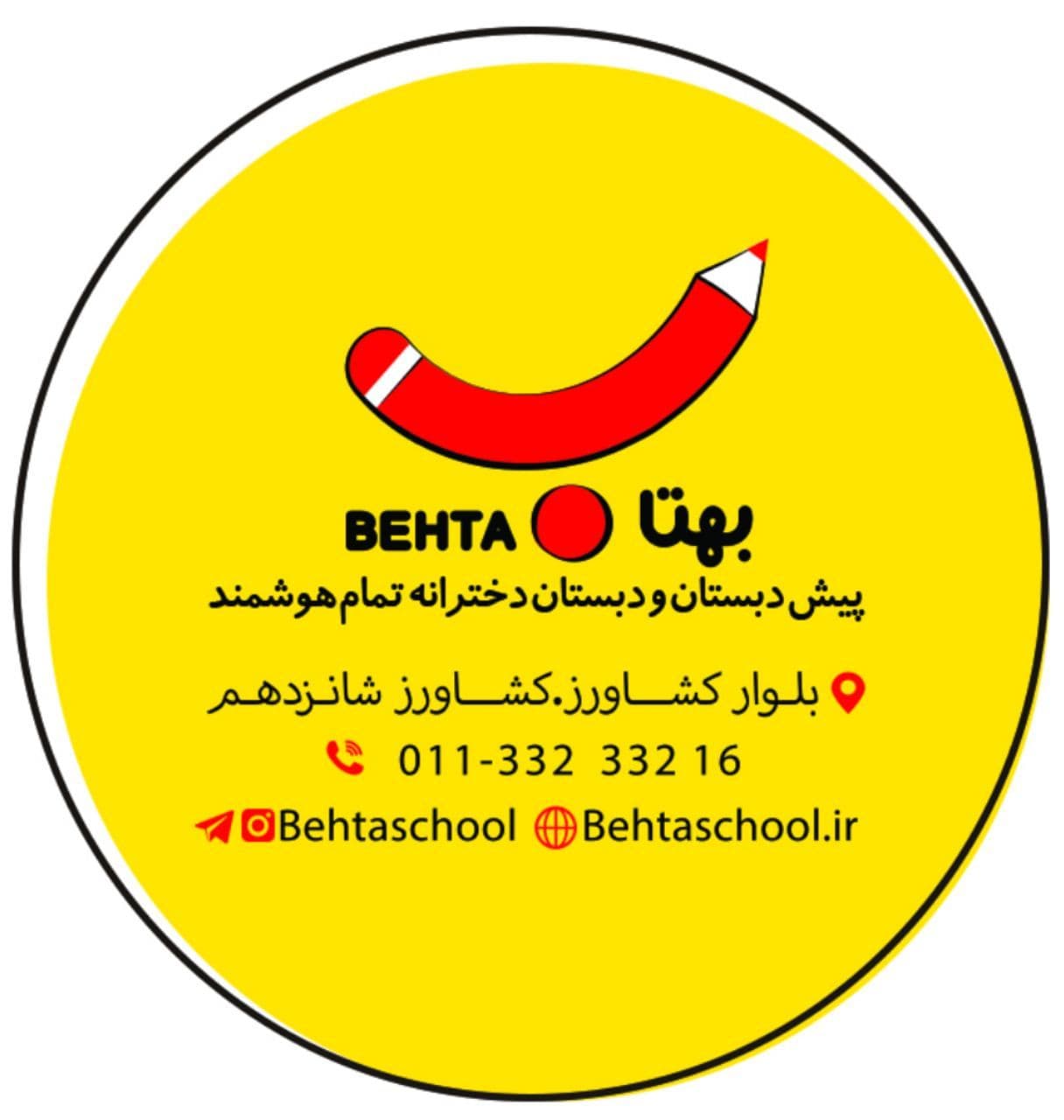 شروع ثبت نام سال تحصیلی 1400-1399