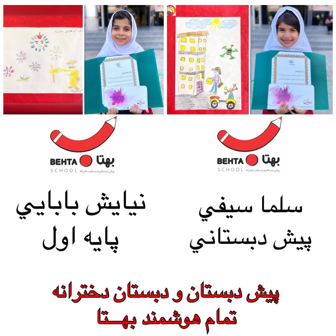 موفقیت دانش آموزان در نمايشگاه مسابقات نقاشي اداره پست