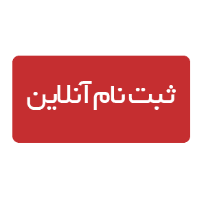 بهترین مدرسه ساری