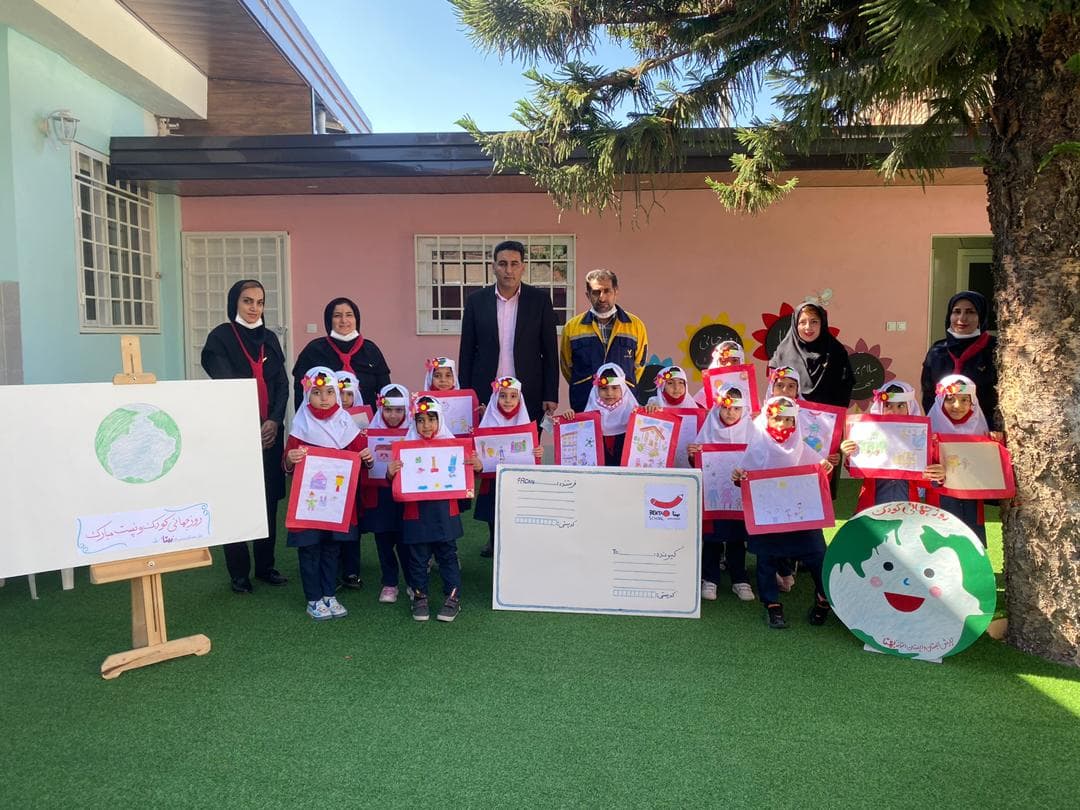 روز جهانی پست مبارک