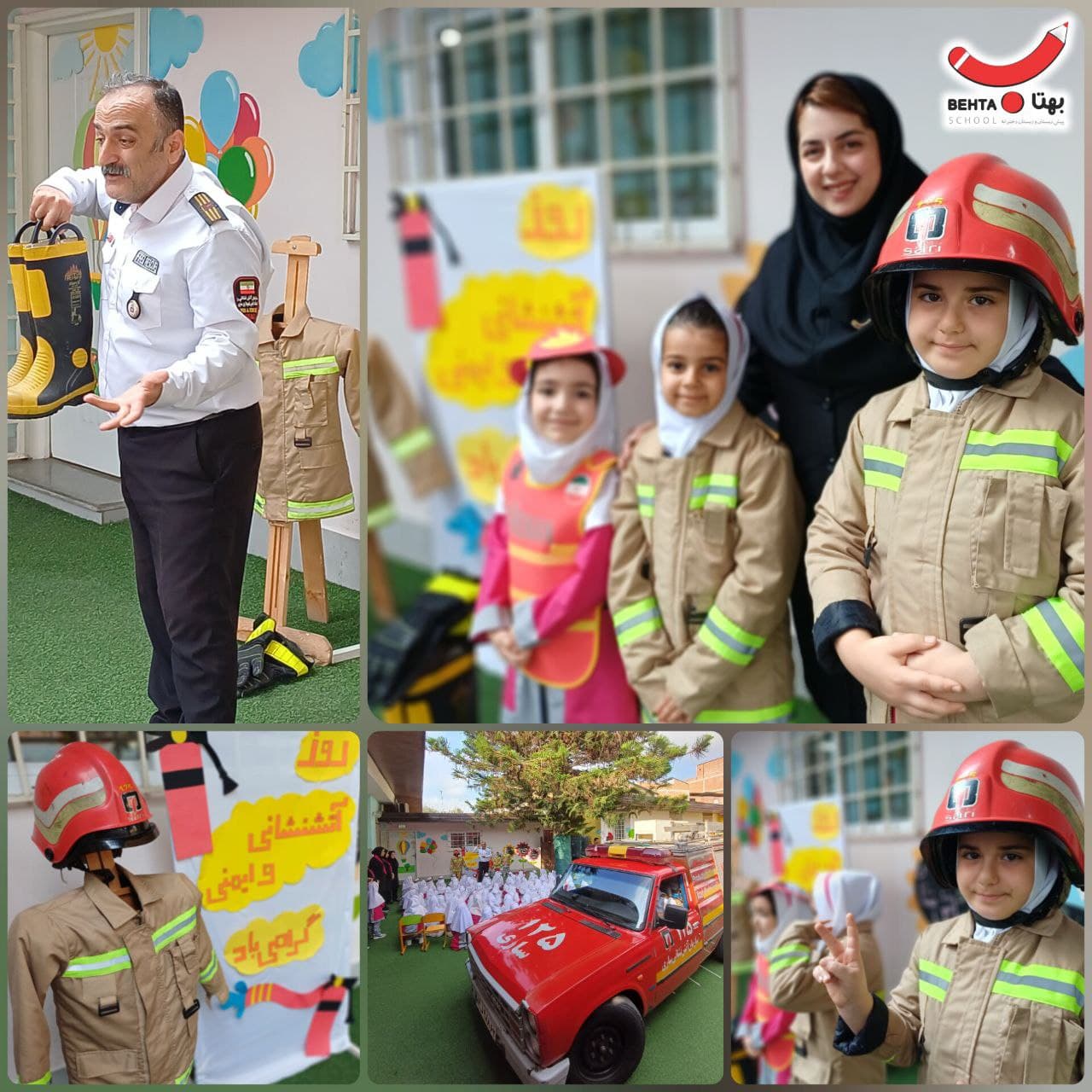 روز آتش نشان و ایمنی سال تحصیلی 1405-1404