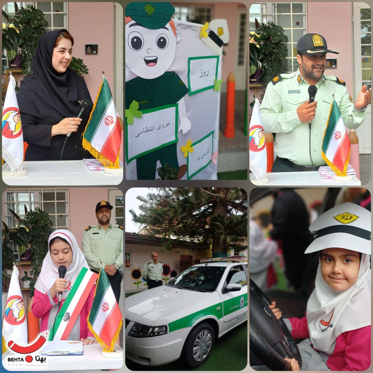 هفته نیرو انتظامی سال تحصیلی 1405-1404