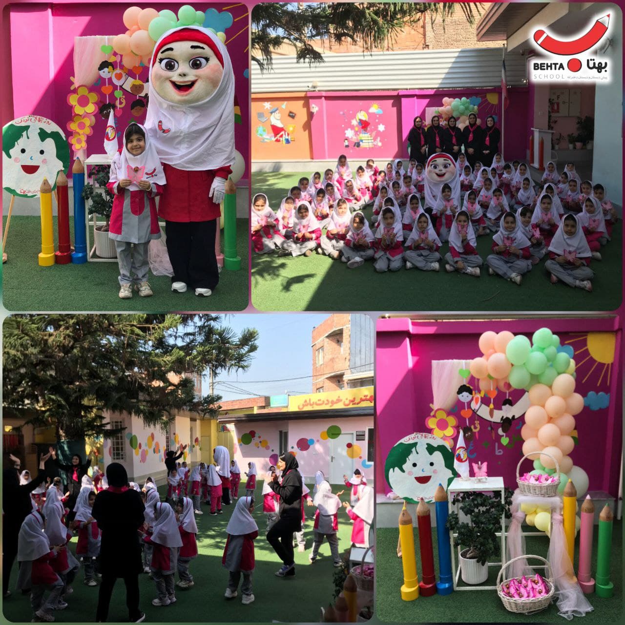 روز جهانی کودک سال تحصیلی 1405-1404