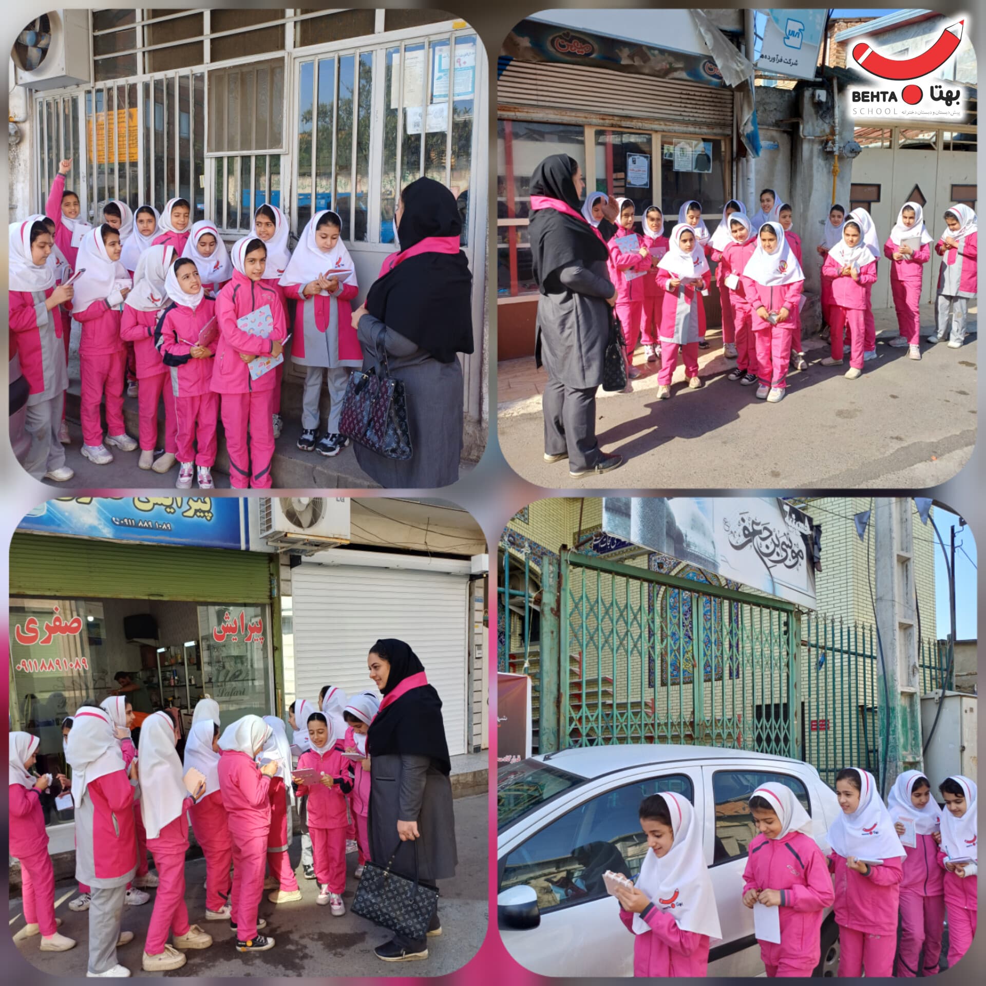 ایجاد انگیزه درس فارسی محله ما_ بازدید از محله(سه شنبه ۱۰ مهر)