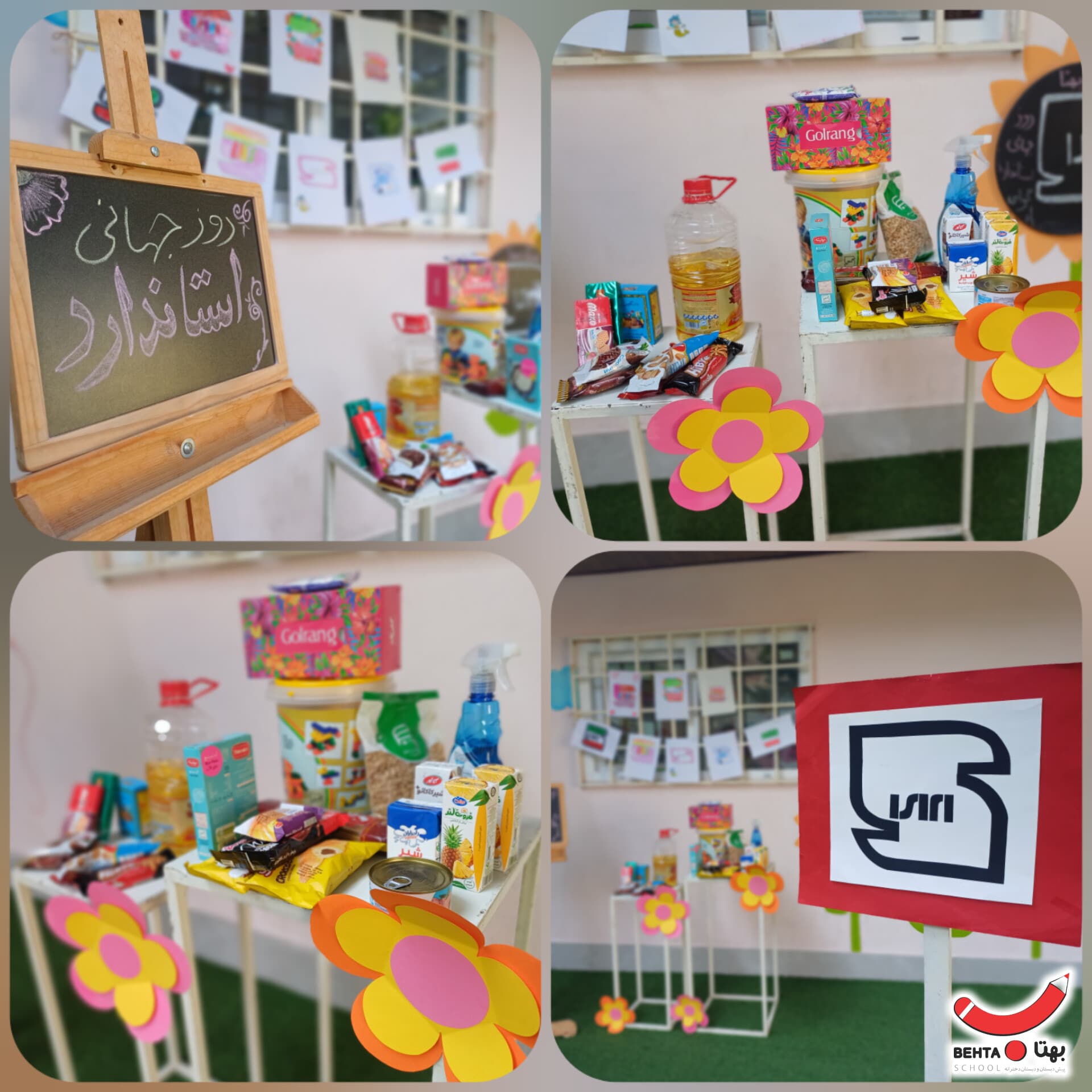 روز جهانی استاندارد(دوشنبه ۲۳ مهر)