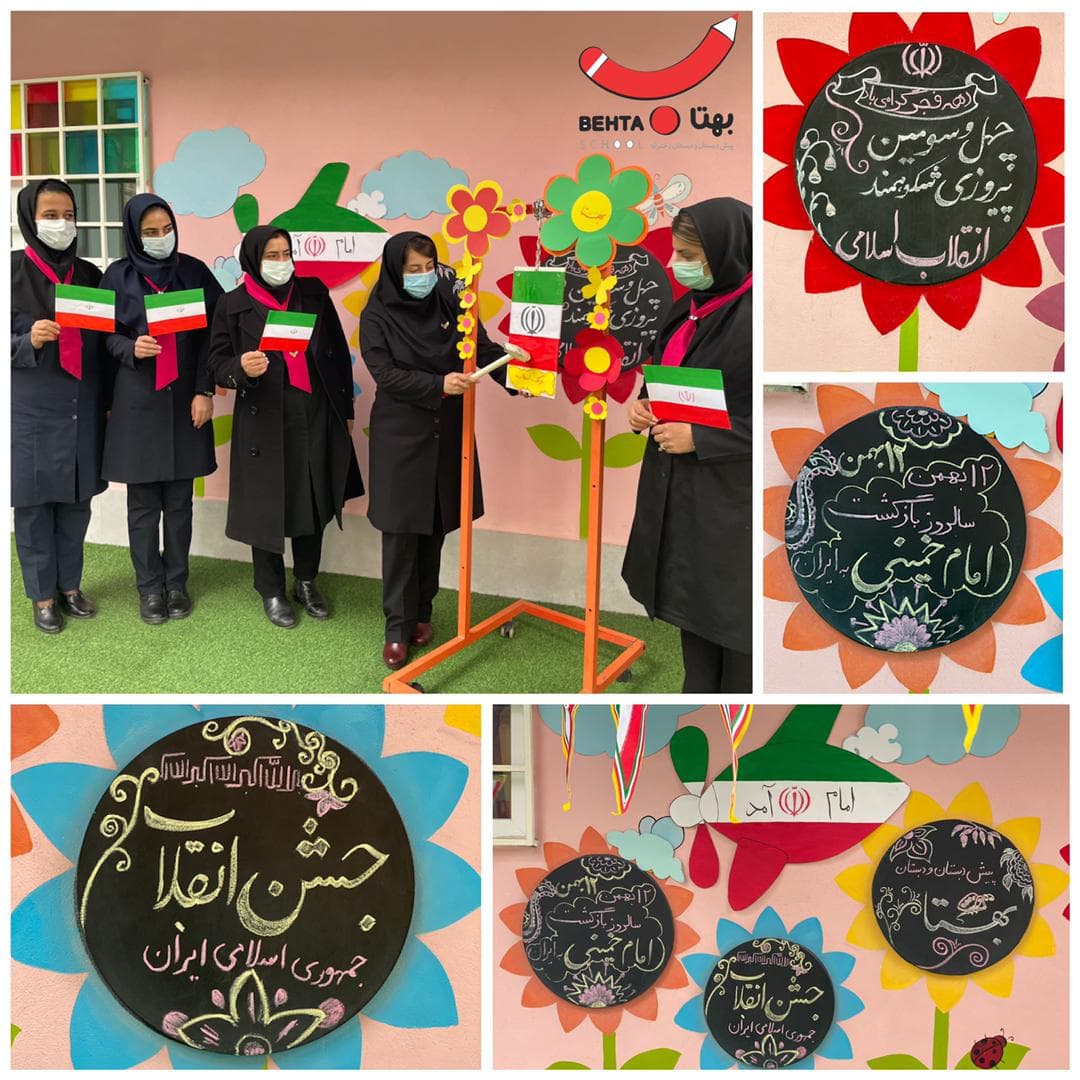 12 بهمن 1400( زنگ انقلاب)