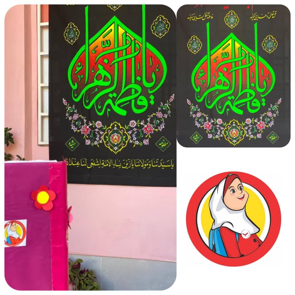 شهادت حضرت فاطمه (س)