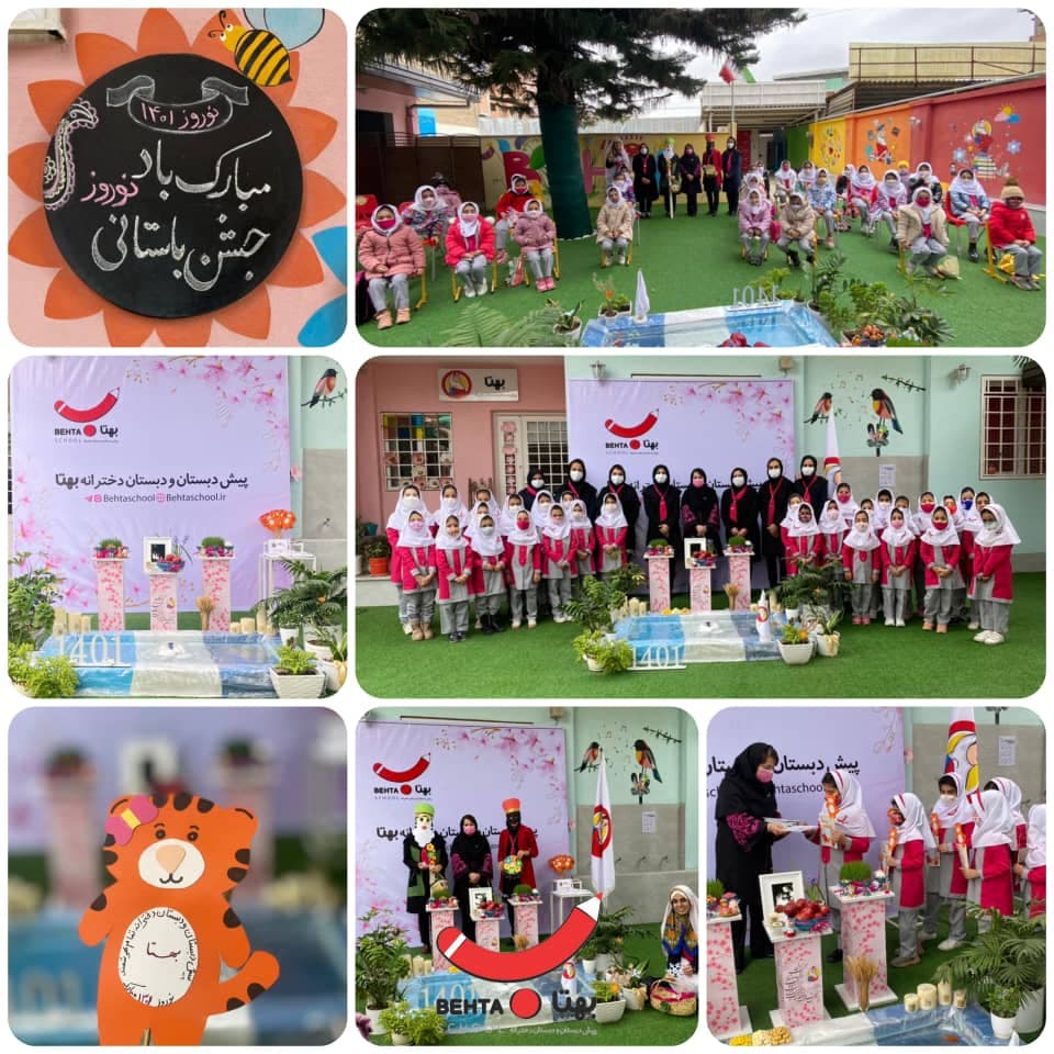 جشن هفت سین