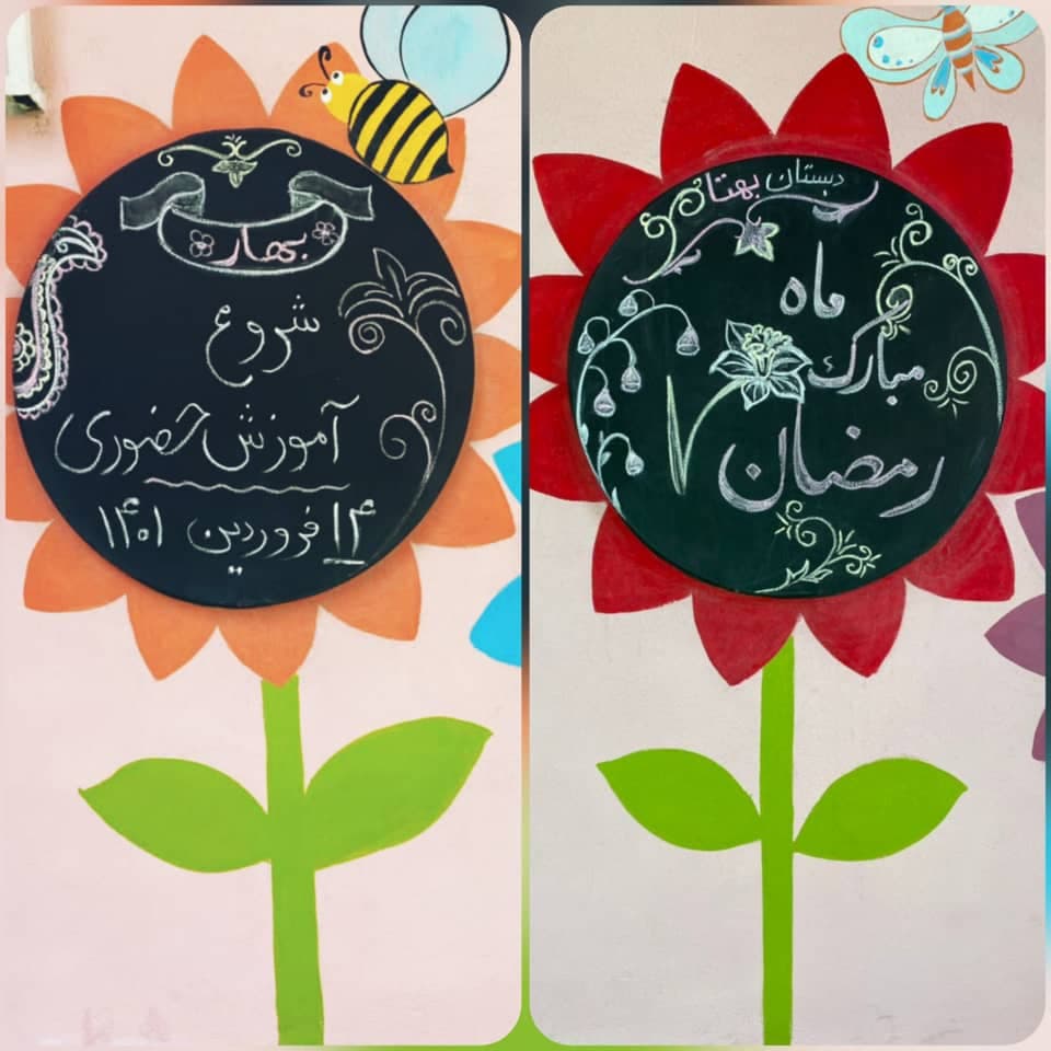 ماه مبارک رمضان