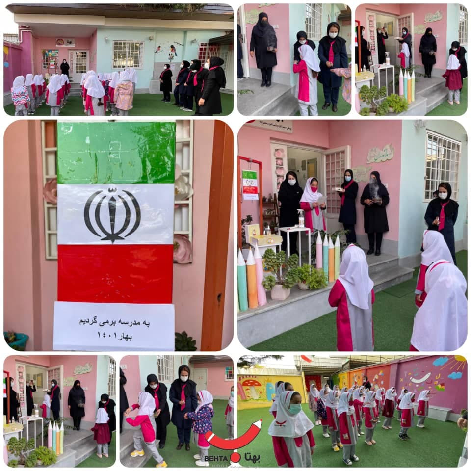 آموزش حضوری