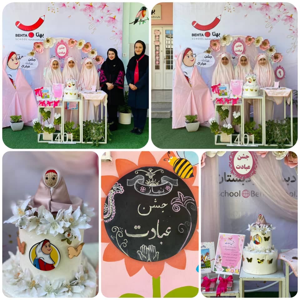 جشن عبادت کلاس سوم