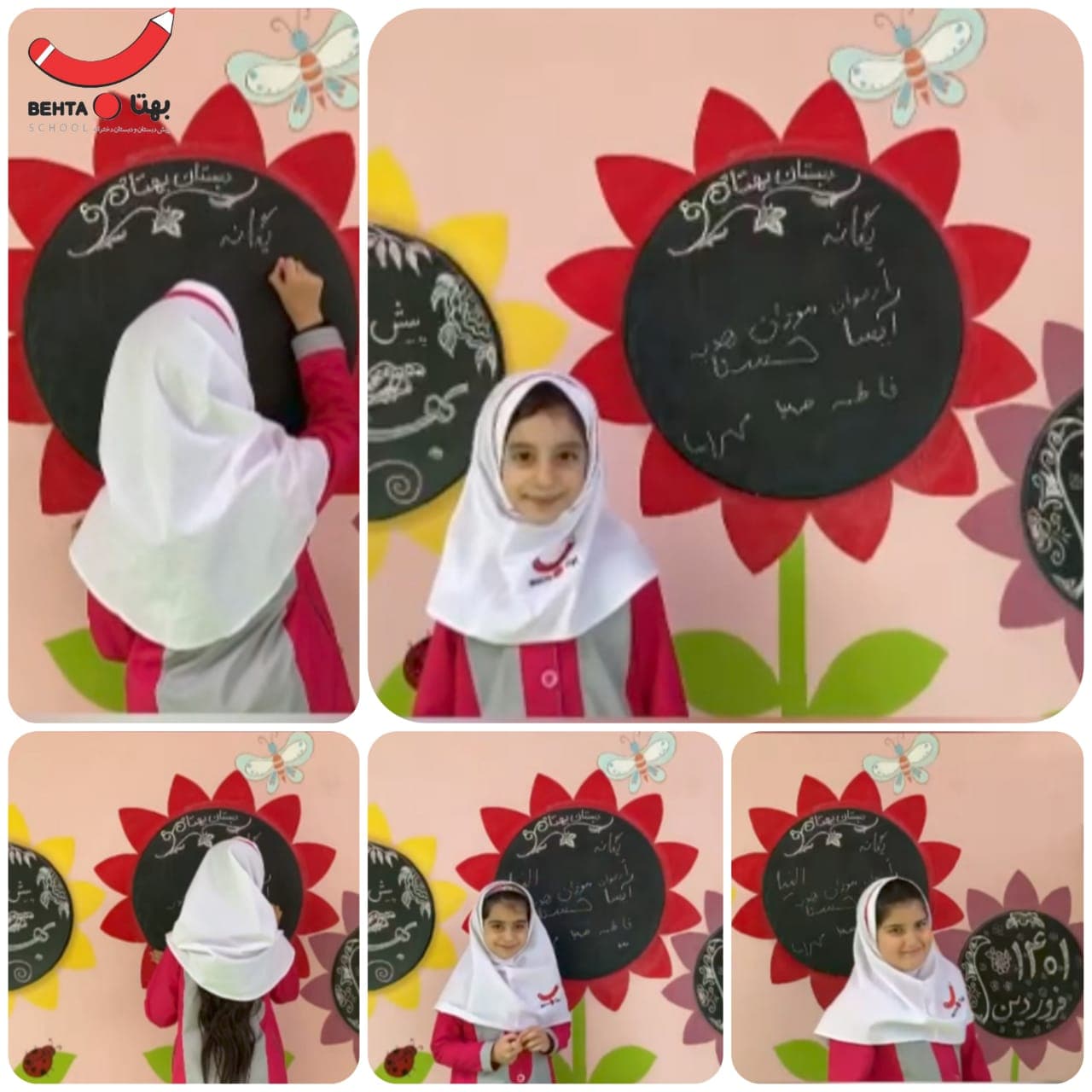 جشن اسم پایه اول