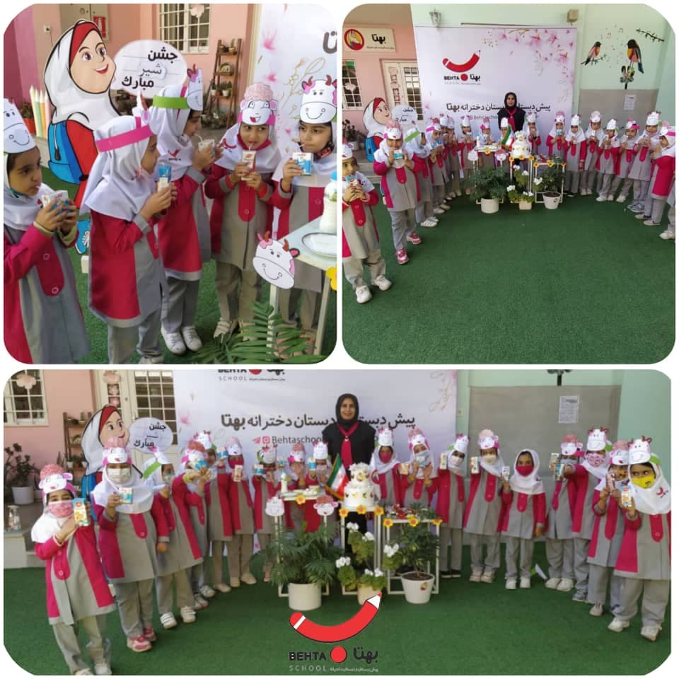 جشن شیر پیش دبستانی ها