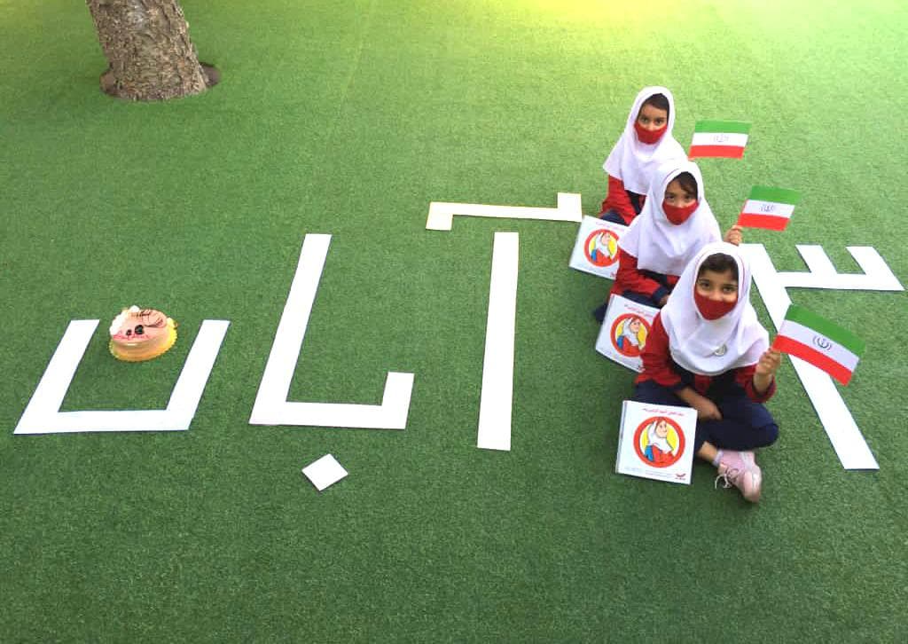 13 آبان، روز دانش آموز گرامی باد