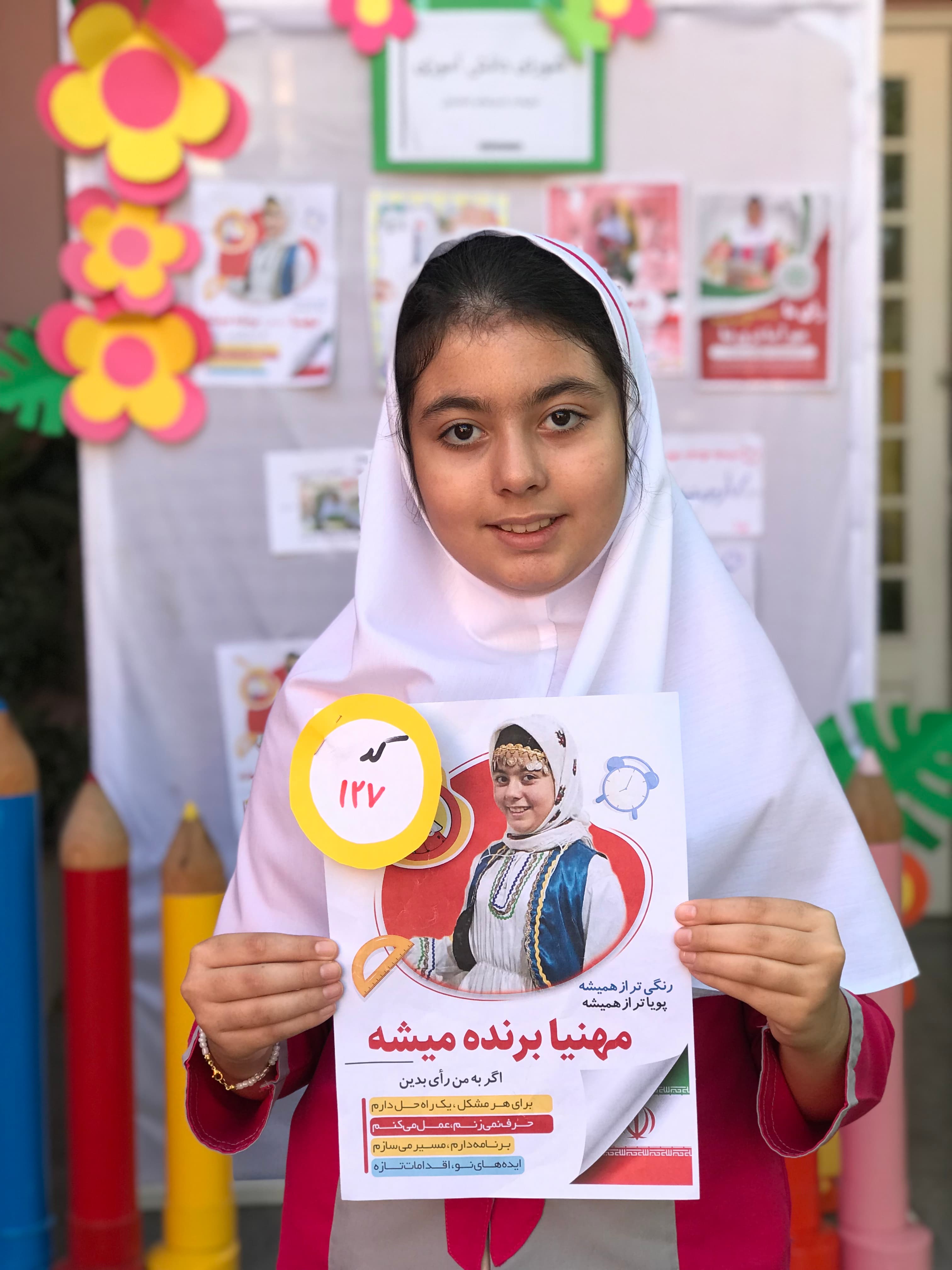 مهنیا سلمانی کد۱۲۷