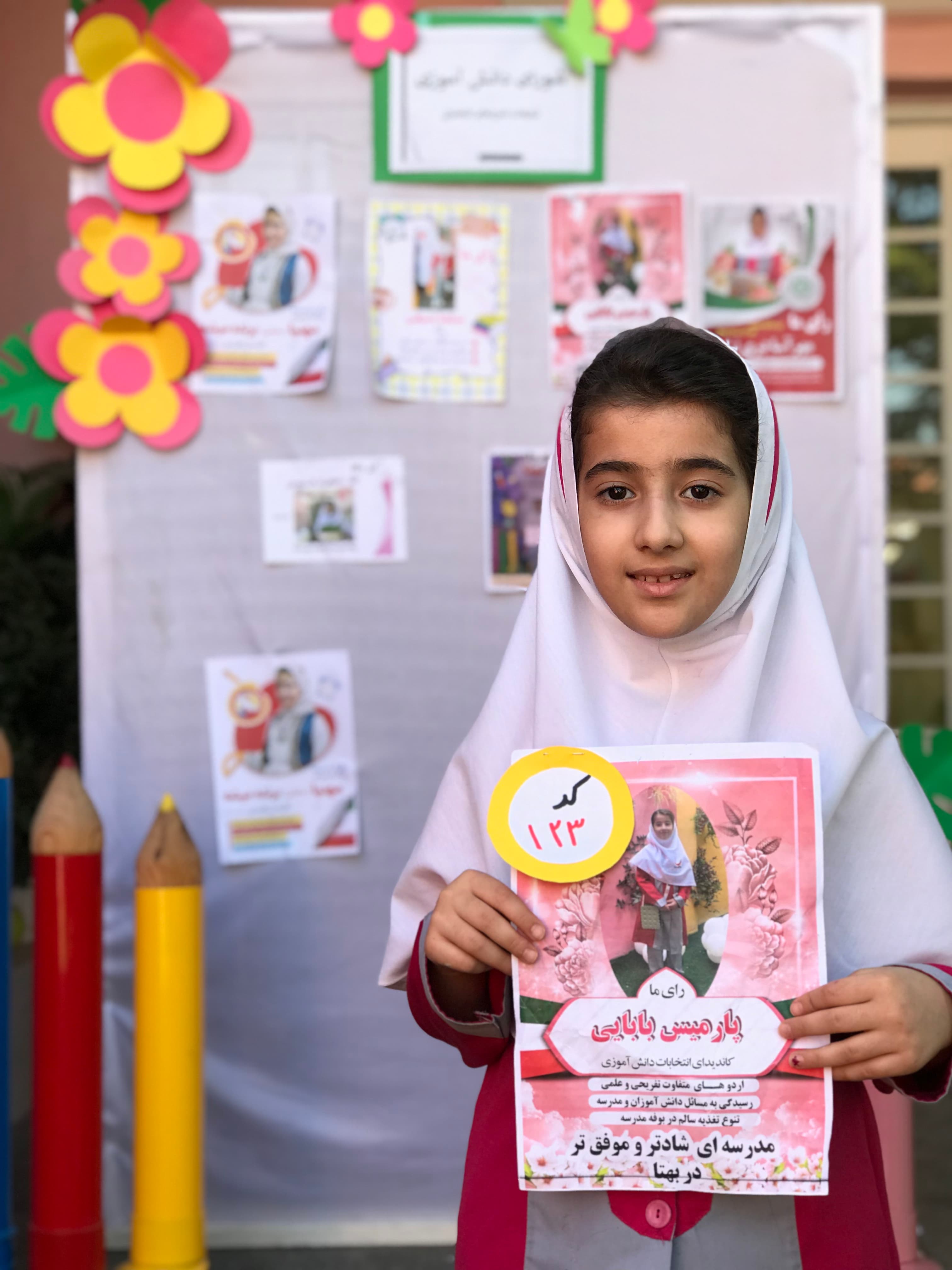 پارمیس بابایی کد۱۲۳