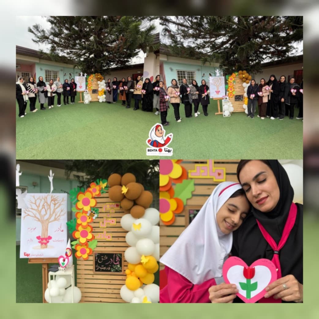 جشن روز مادر سال تحصیلی ۱۴۰۵_۱۴۰۴