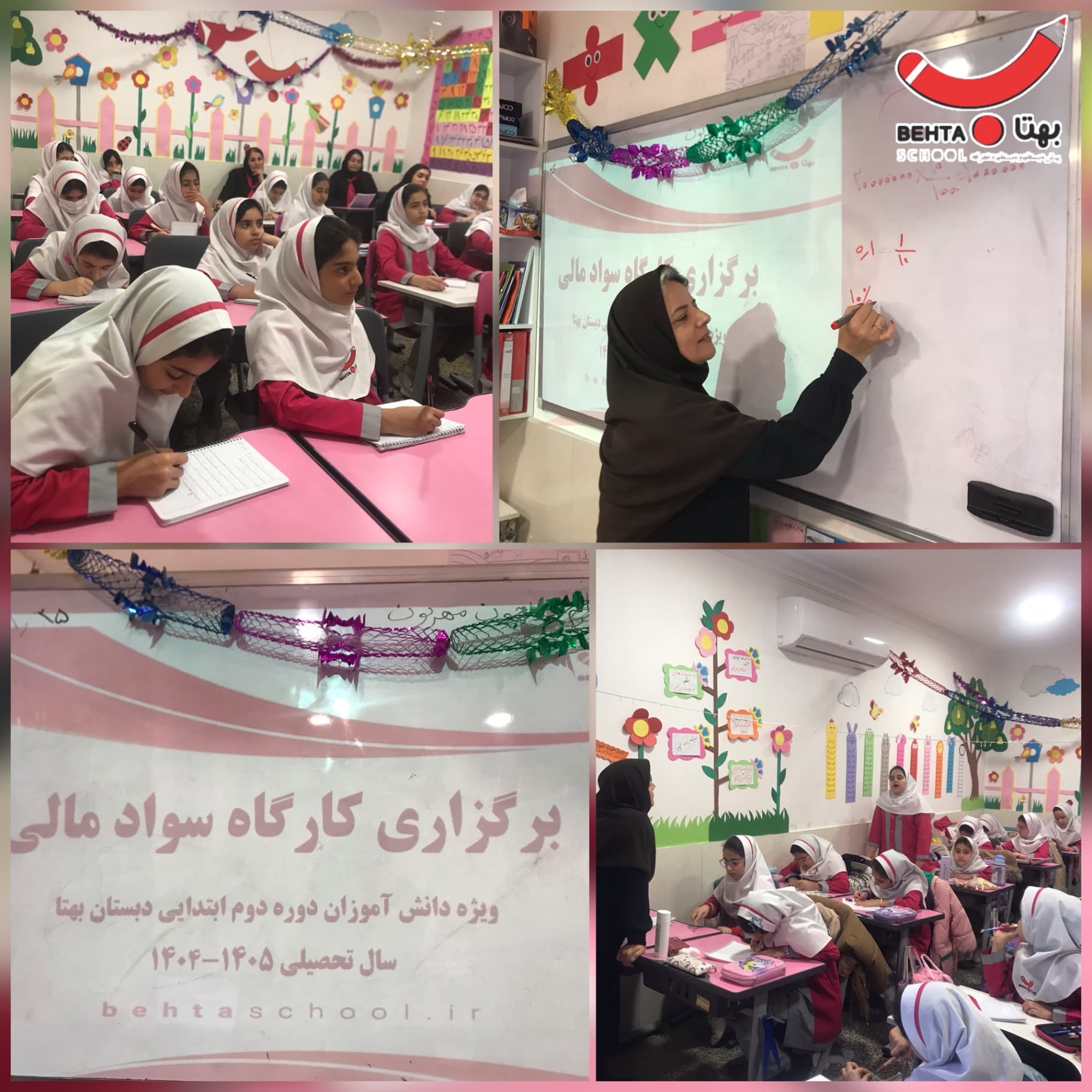 برگزاری کارگاه سواد مالی سال تحصیلی ۱۴۰۵_۱۴۰۴